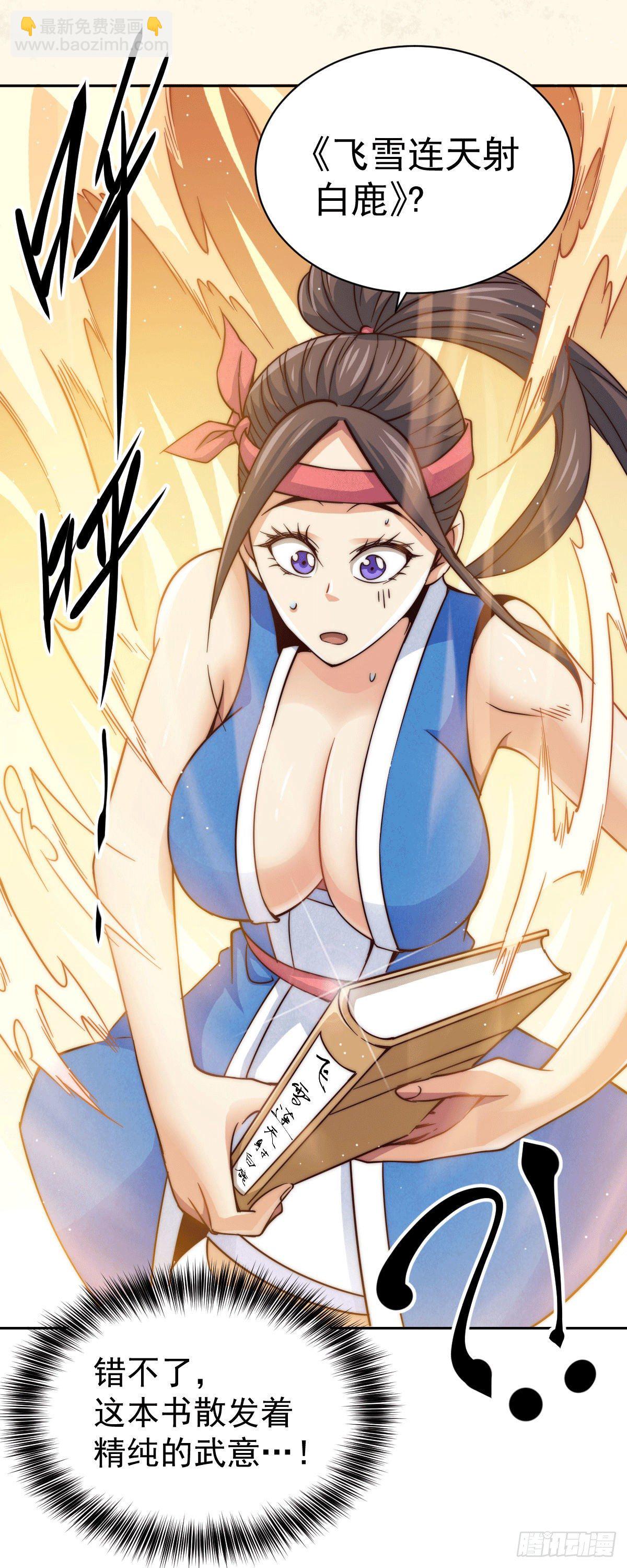 萬人之上 - 第10話 簽訂天約地契 - 1