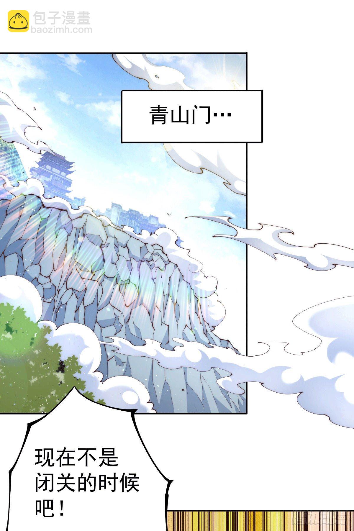 萬人之上 - 第10話 簽訂天約地契 - 2