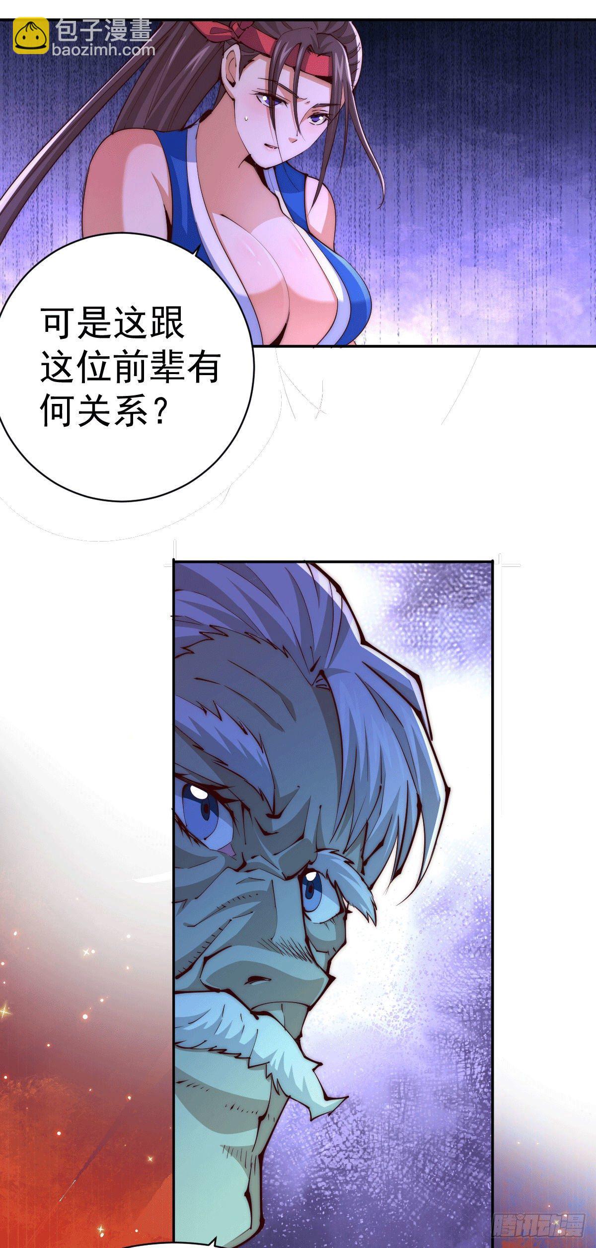 萬人之上 - 第10話 簽訂天約地契 - 1