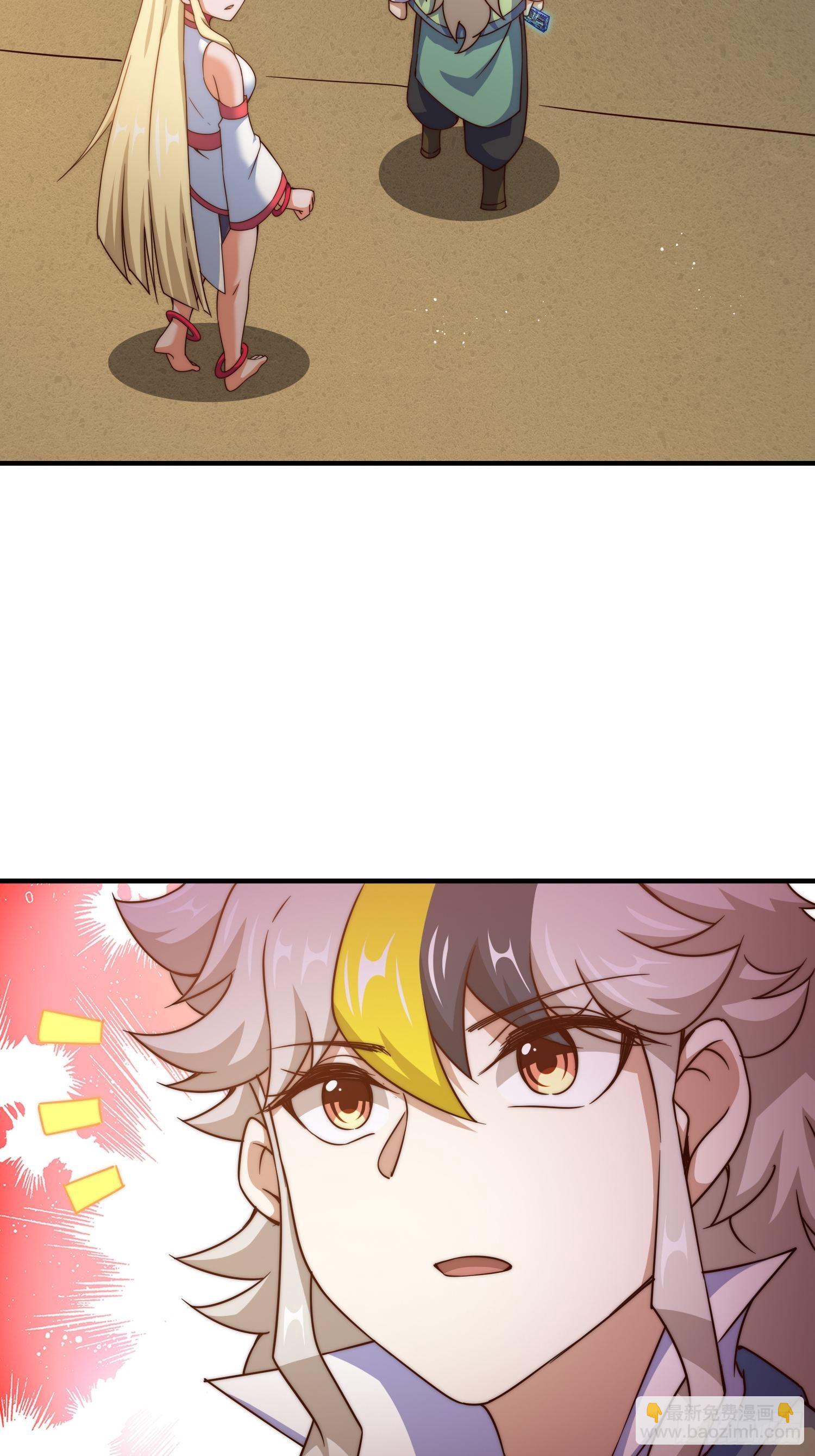 萬人之上 - 第116話 寶藏男人(1/2) - 2