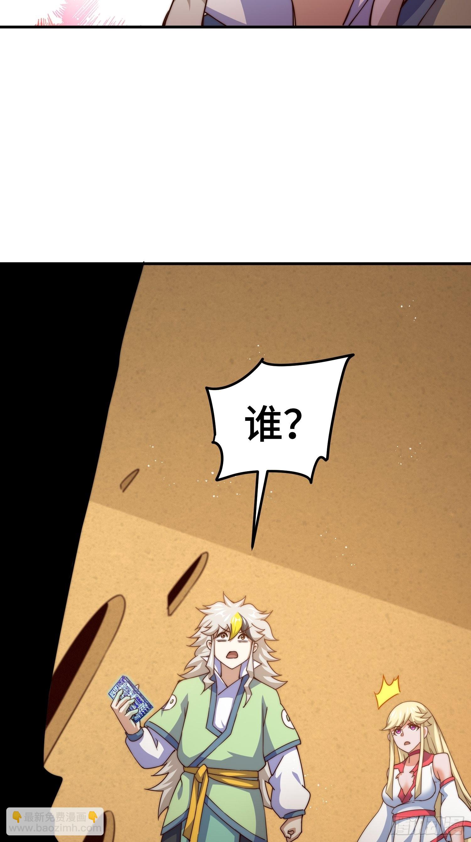 萬人之上 - 第116話 寶藏男人(1/2) - 3