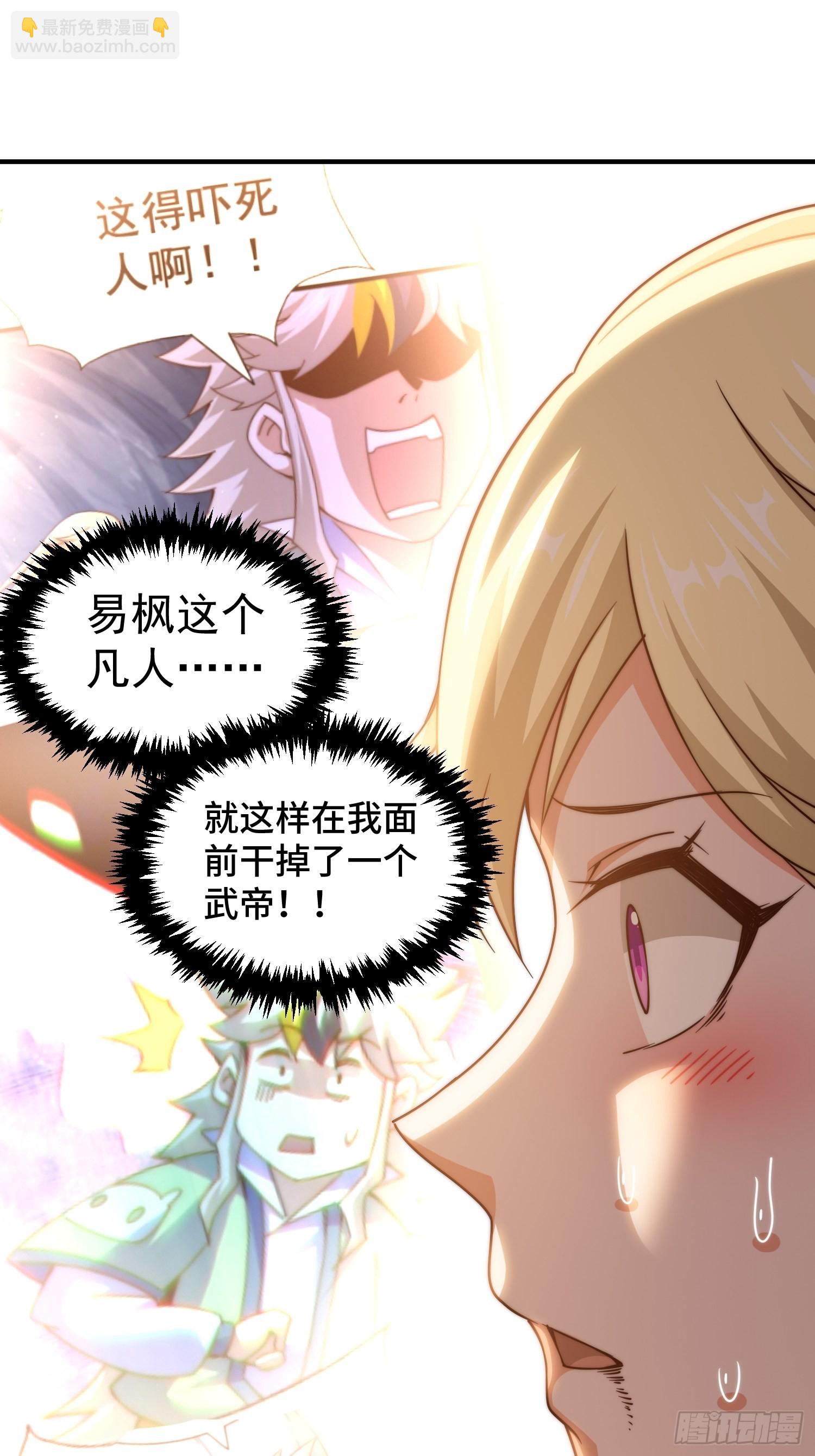 萬人之上 - 第116話 寶藏男人(1/2) - 2