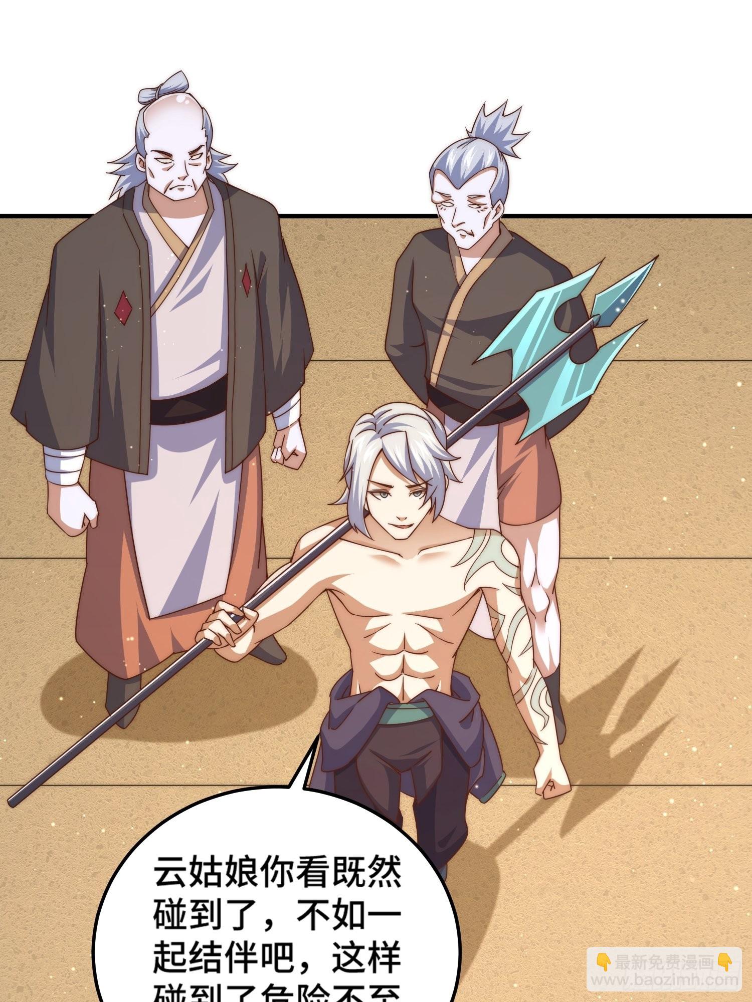 萬人之上 - 第116話 寶藏男人(1/2) - 2