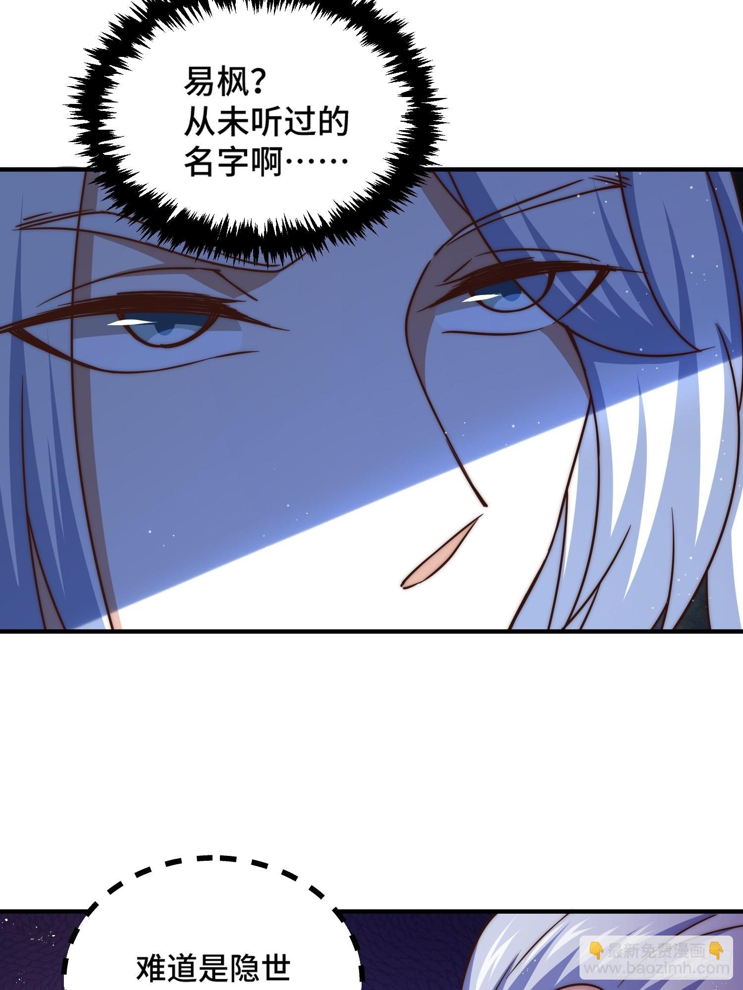 萬人之上 - 第116話 寶藏男人(1/2) - 8