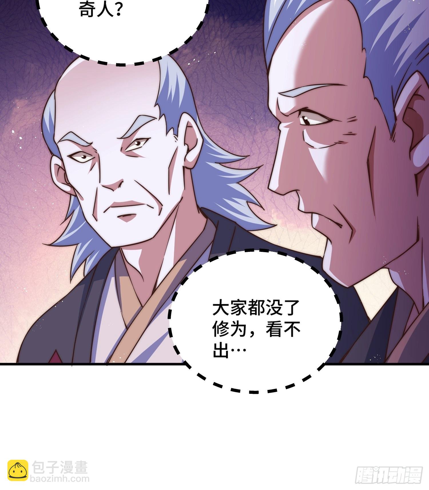 萬人之上 - 第116話 寶藏男人(1/2) - 1