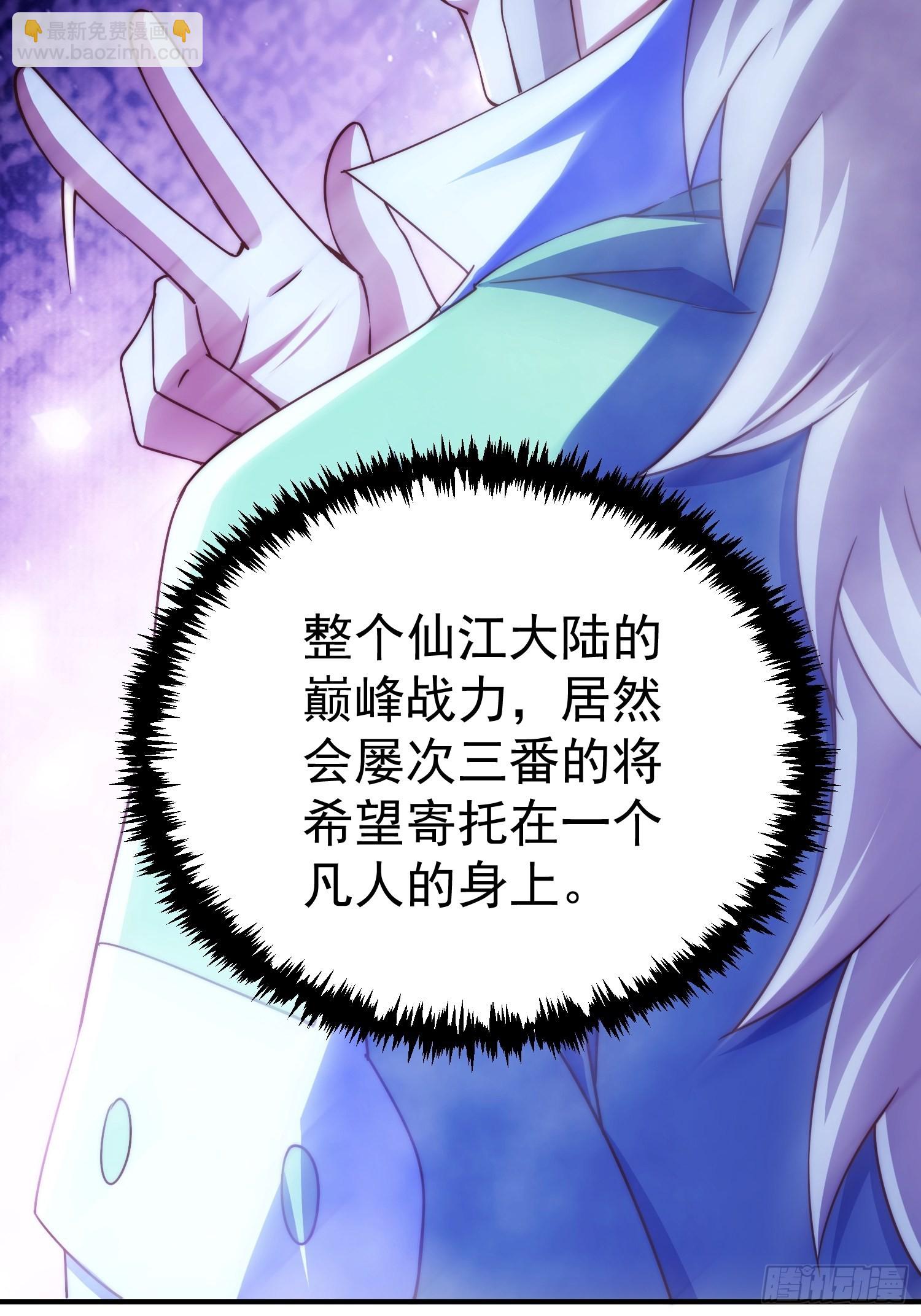 萬人之上 - 第116話 寶藏男人(2/2) - 5