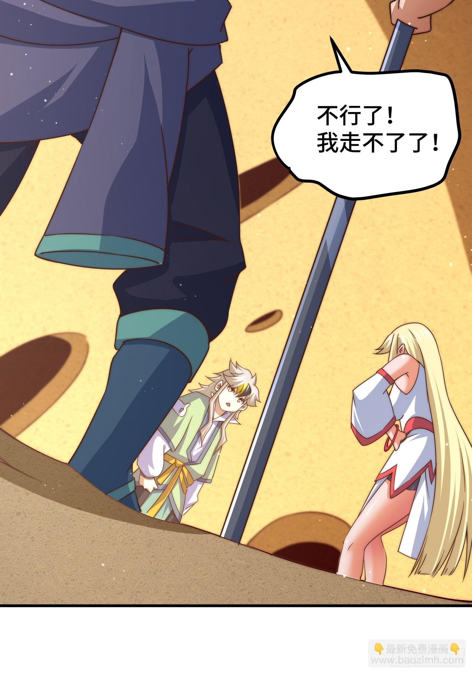 萬人之上 - 第116話 寶藏男人(2/2) - 7