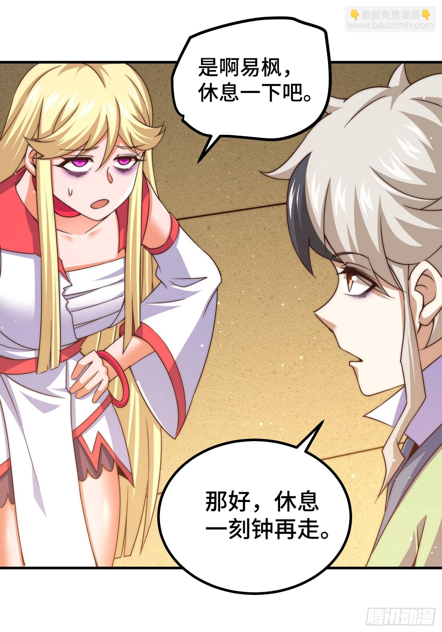 萬人之上 - 第116話 寶藏男人(2/2) - 8