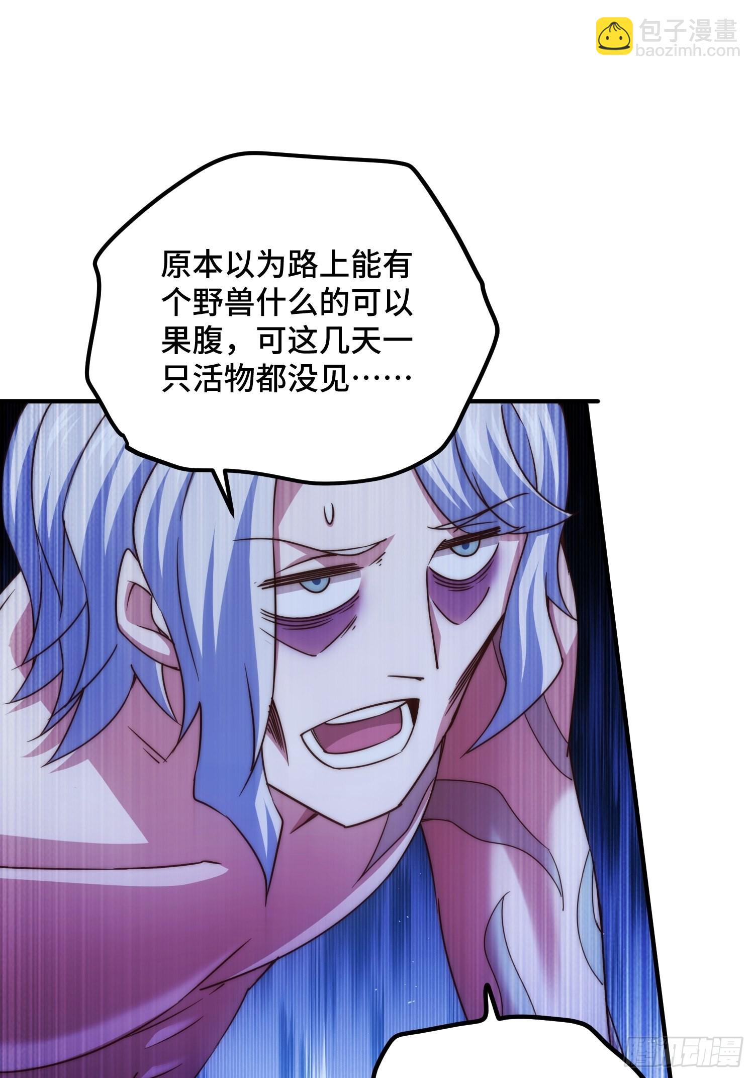 萬人之上 - 第116話 寶藏男人(2/2) - 1