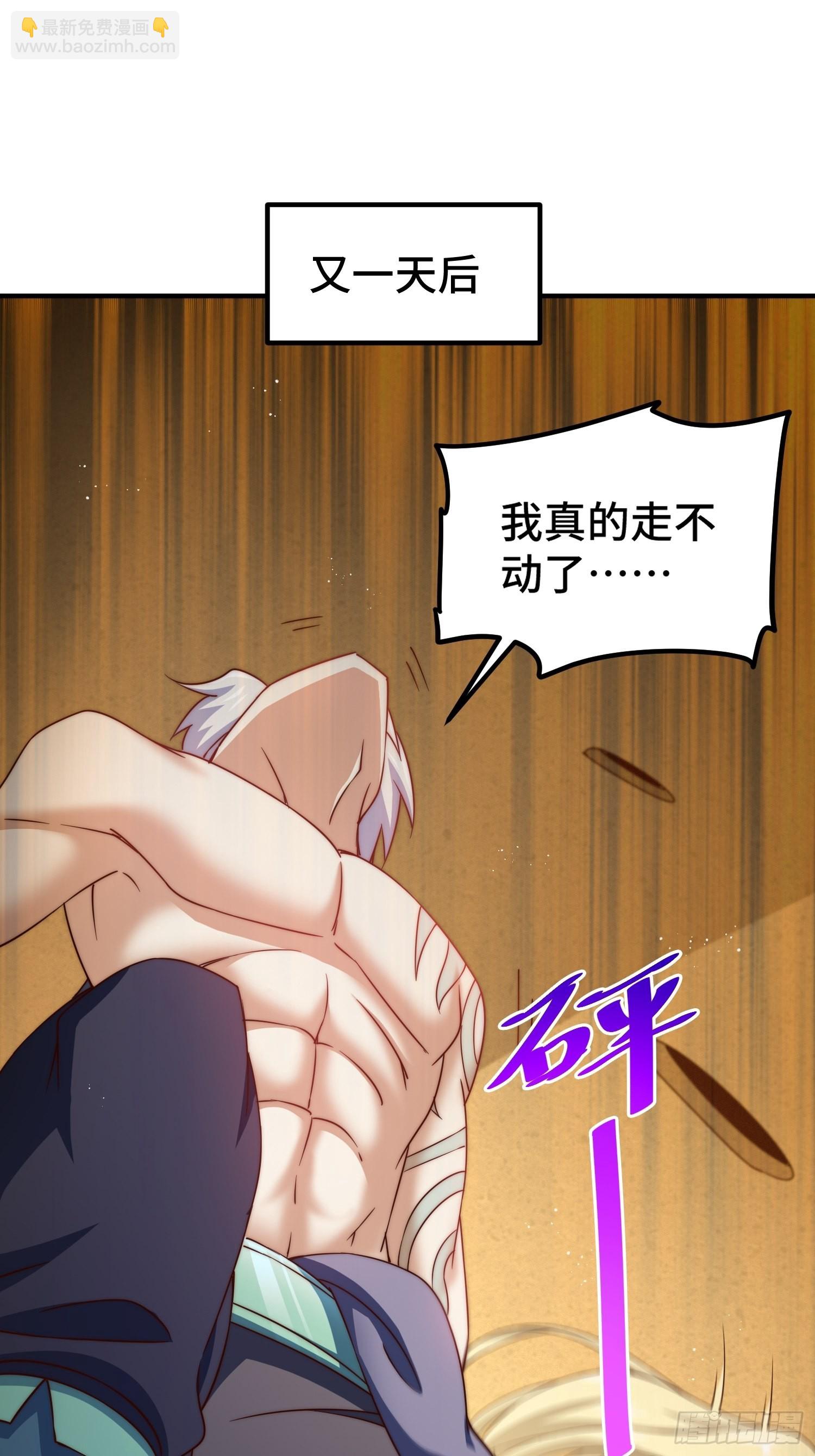 萬人之上 - 第116話 寶藏男人(2/2) - 4