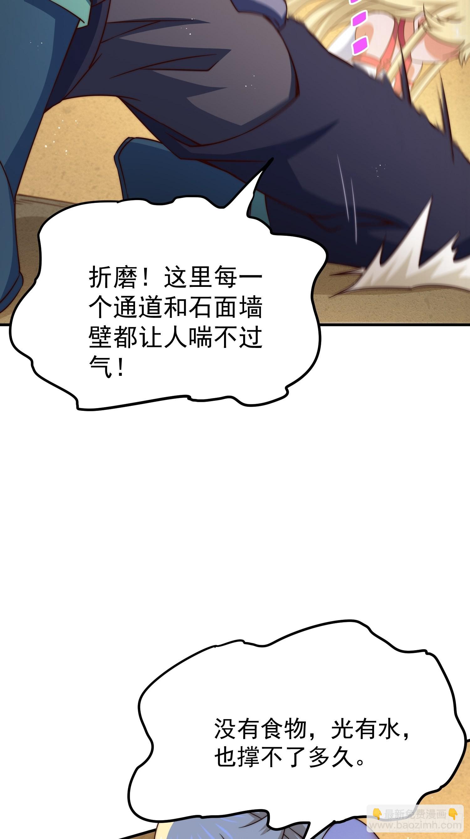 萬人之上 - 第116話 寶藏男人(2/2) - 5