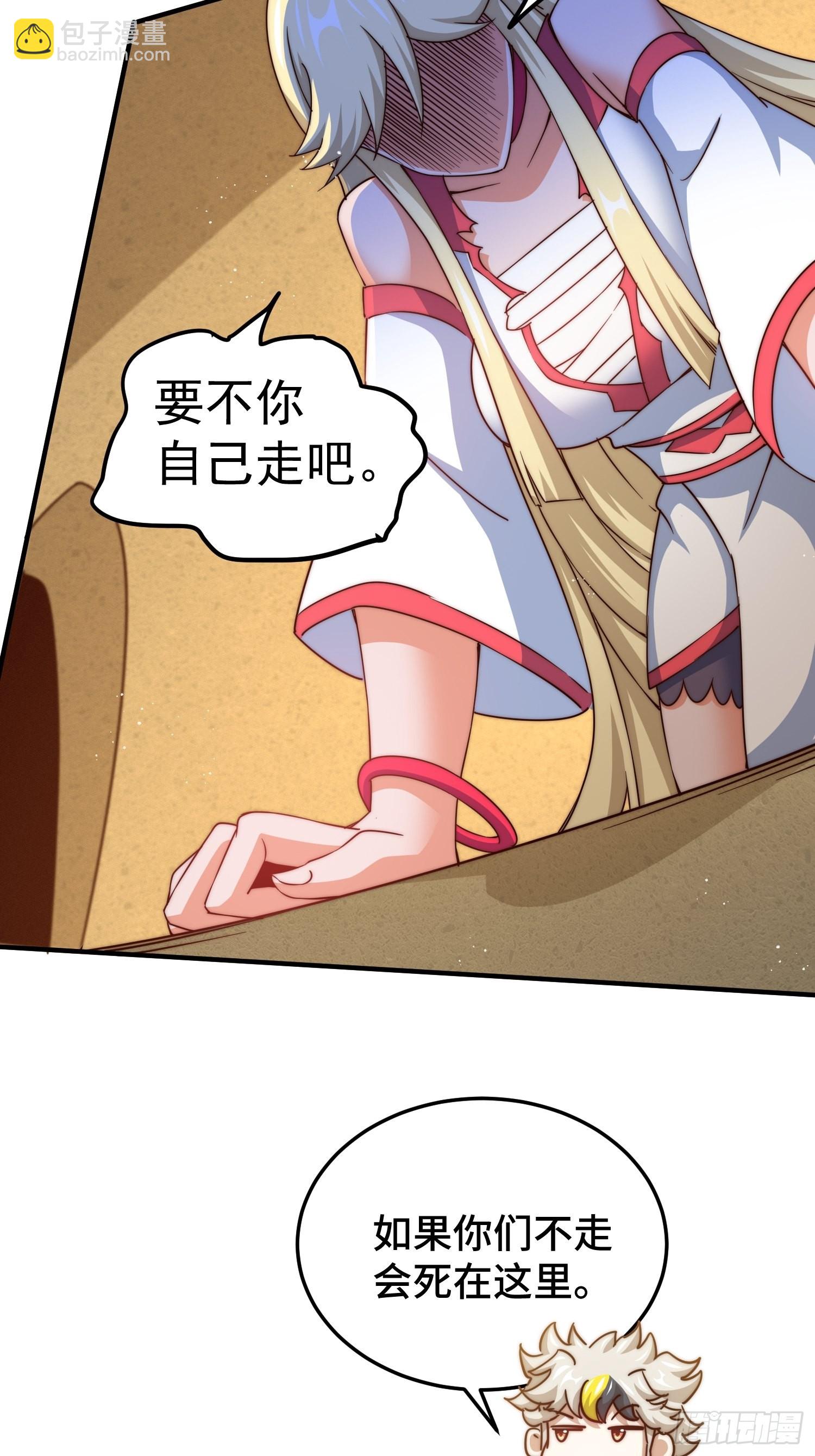 萬人之上 - 第116話 寶藏男人(2/2) - 6