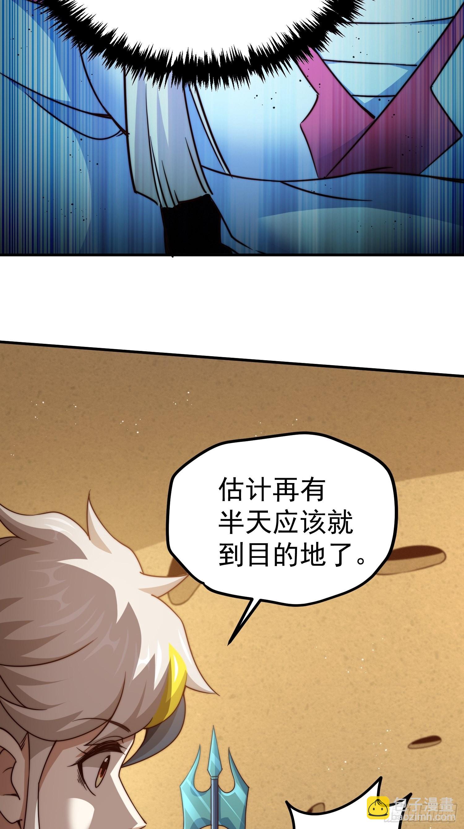 萬人之上 - 第116話 寶藏男人(2/2) - 8