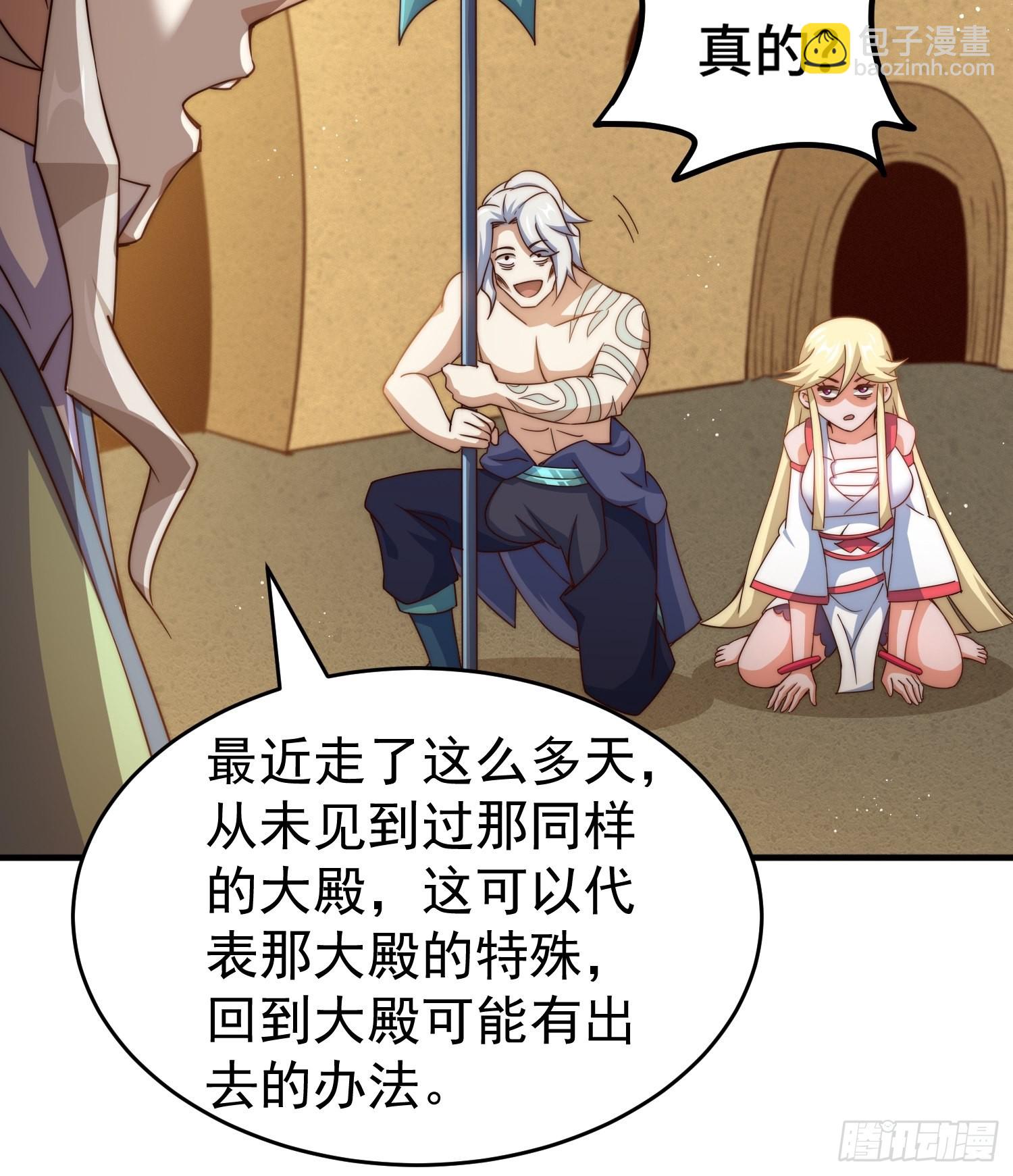 萬人之上 - 第116話 寶藏男人(2/2) - 1