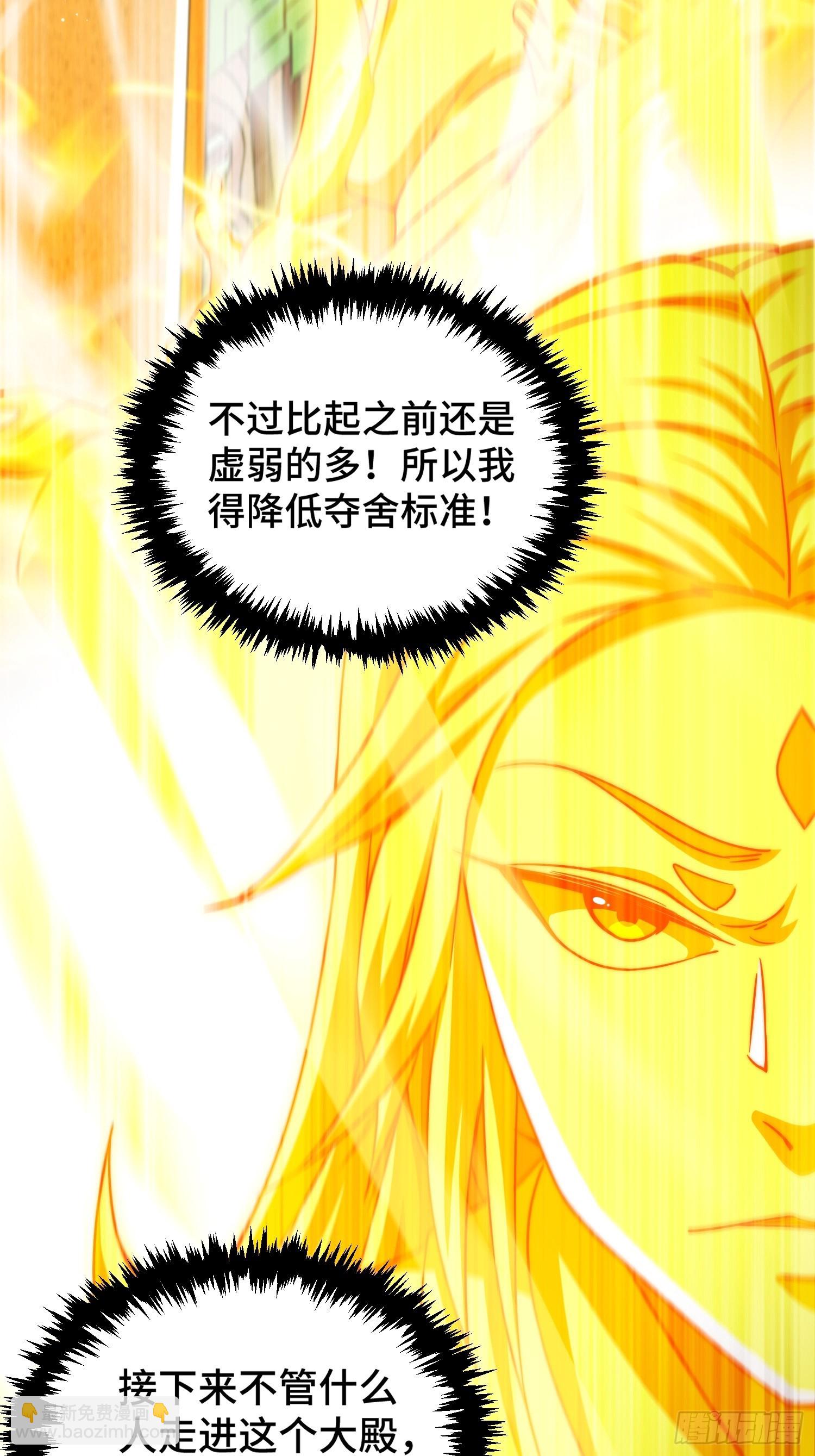 萬人之上 - 第116話 寶藏男人(2/2) - 1