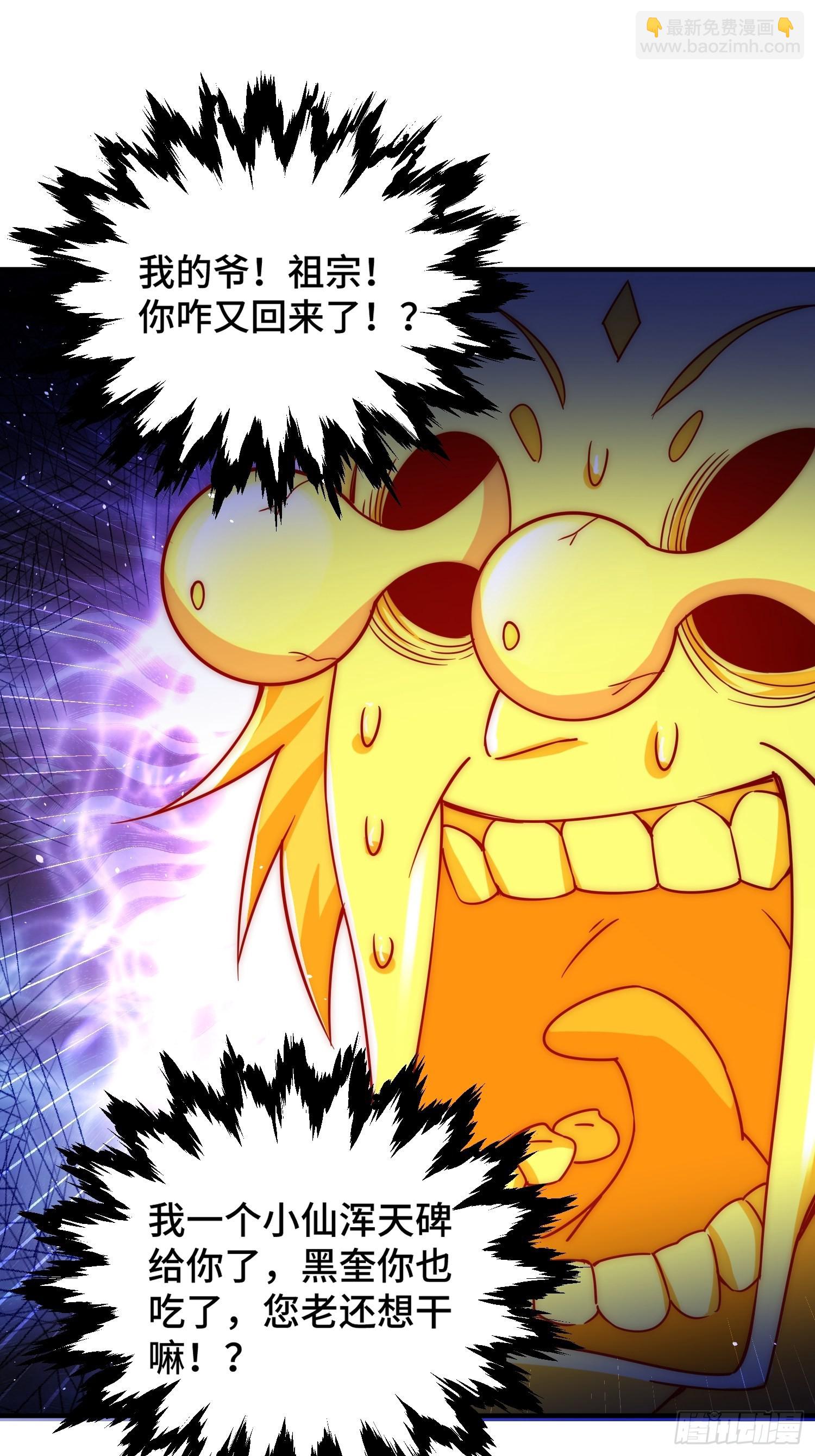 萬人之上 - 第116話 寶藏男人(2/2) - 6