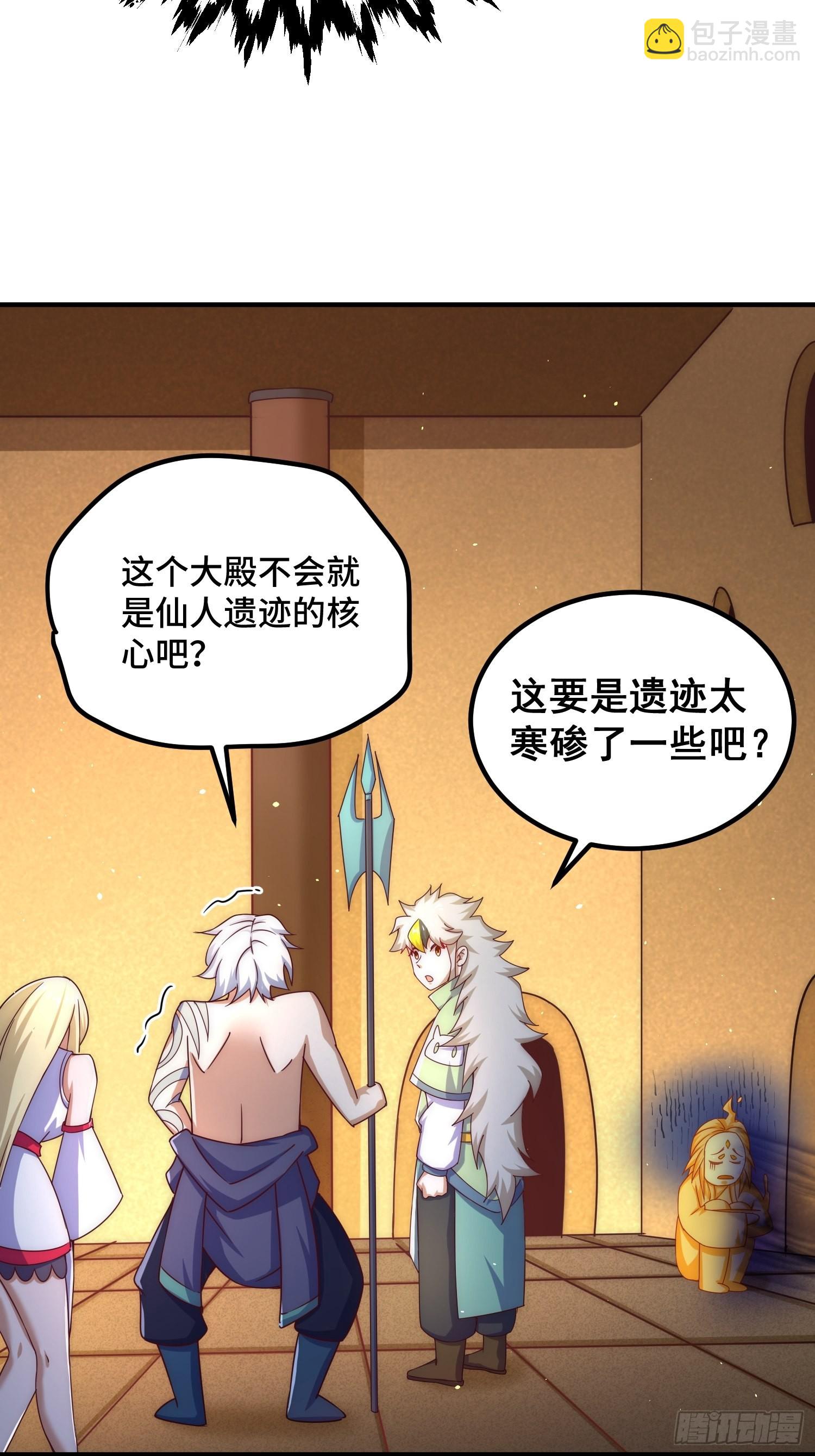 萬人之上 - 第116話 寶藏男人(2/2) - 7