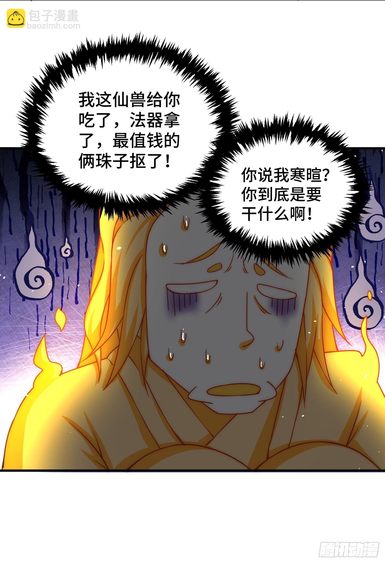 萬人之上 - 第116話 寶藏男人(2/2) - 8