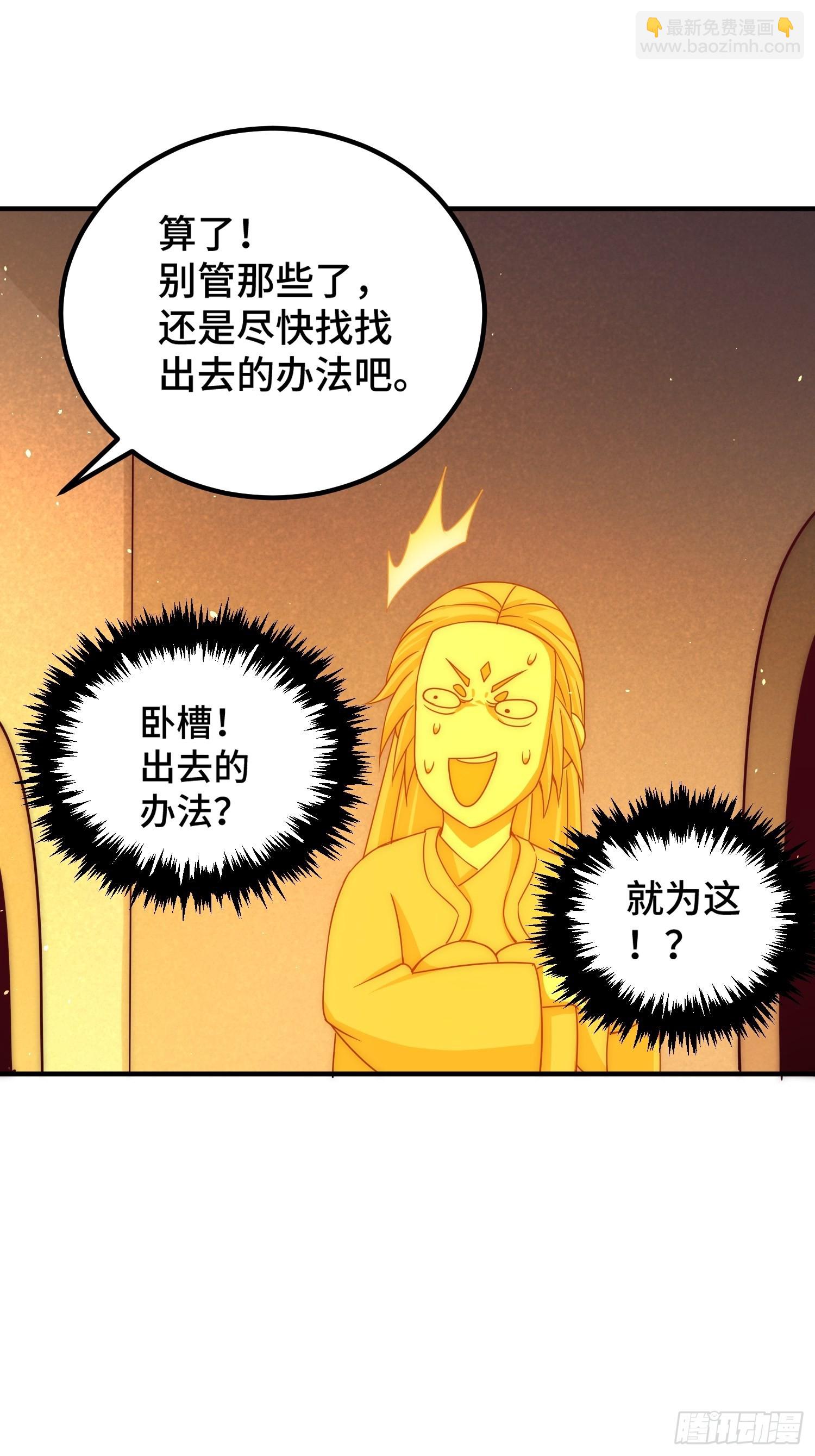 萬人之上 - 第116話 寶藏男人(2/2) - 1