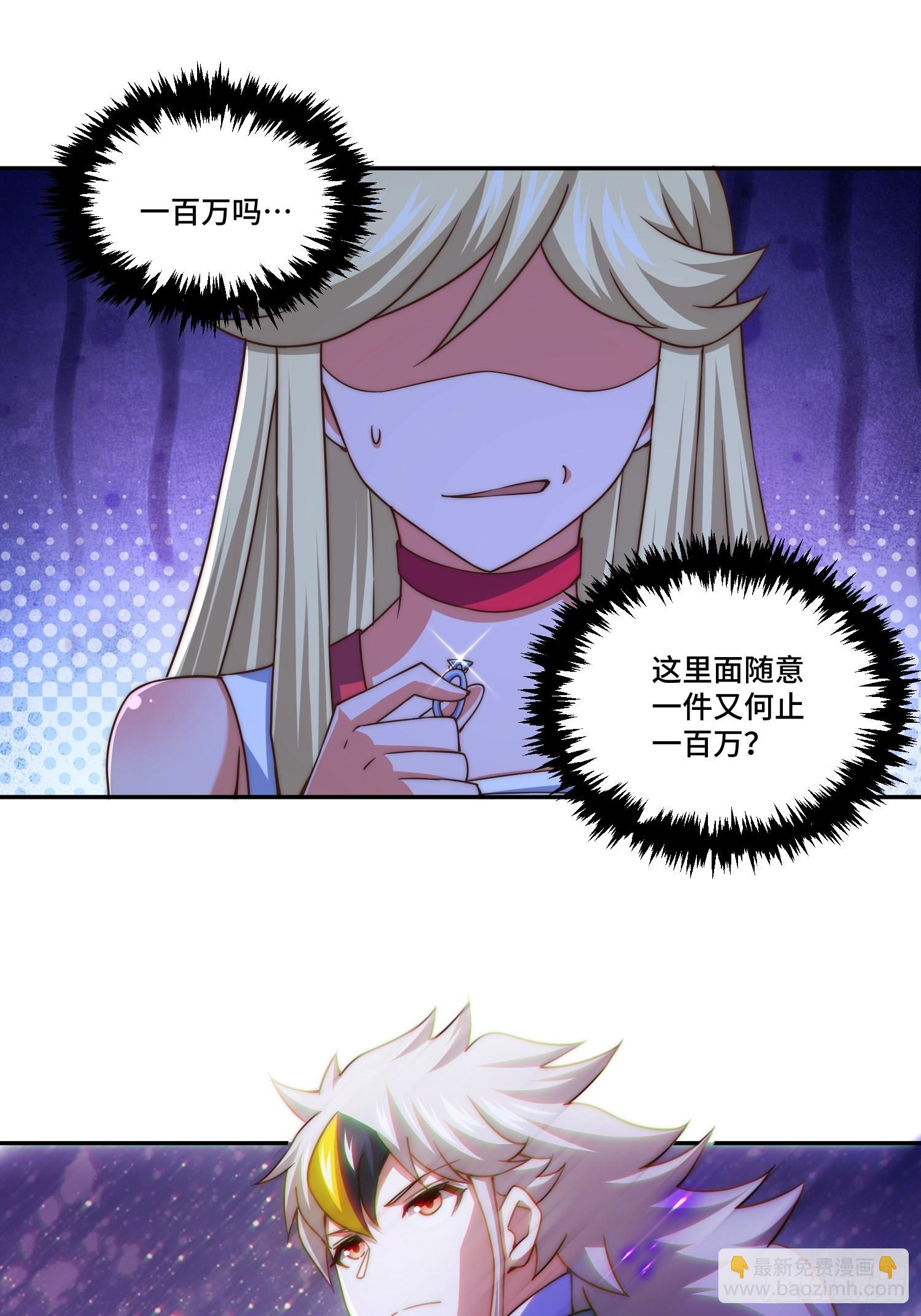 萬人之上 - 第116話 寶藏男人(1/2) - 1