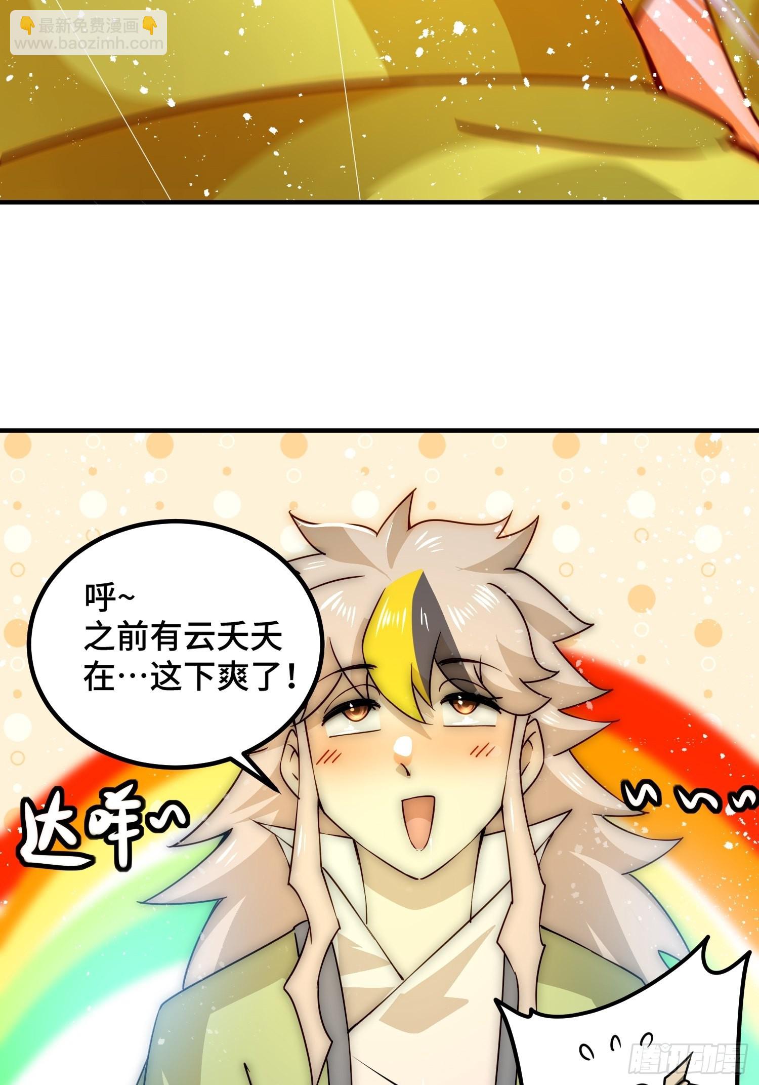 萬人之上 - 第116話 寶藏男人(2/2) - 2