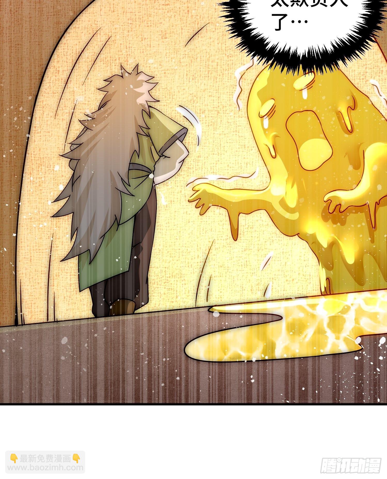 萬人之上 - 第116話 寶藏男人(2/2) - 4