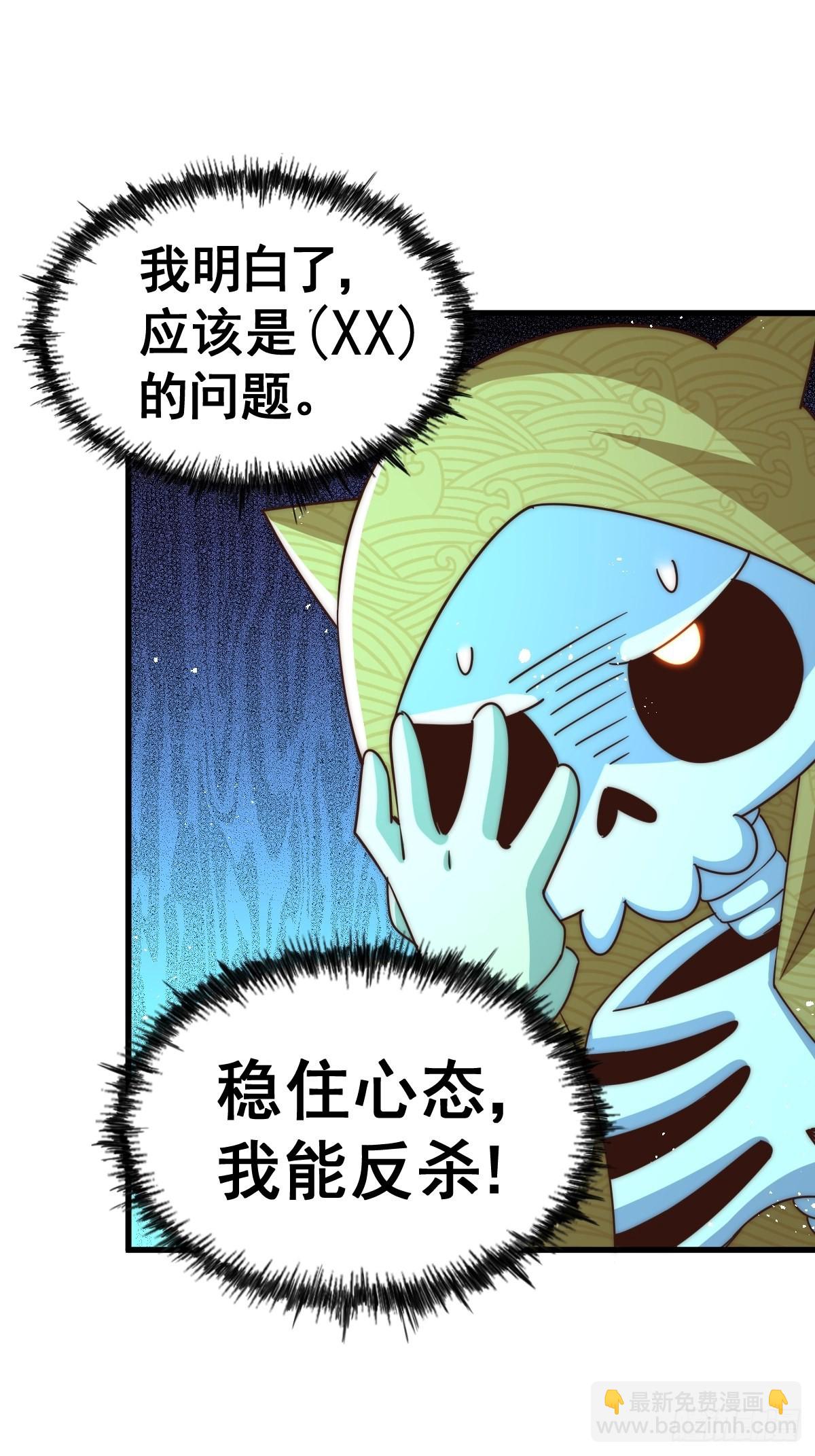 萬人之上 - 第118  翻臉？(1/2) - 5