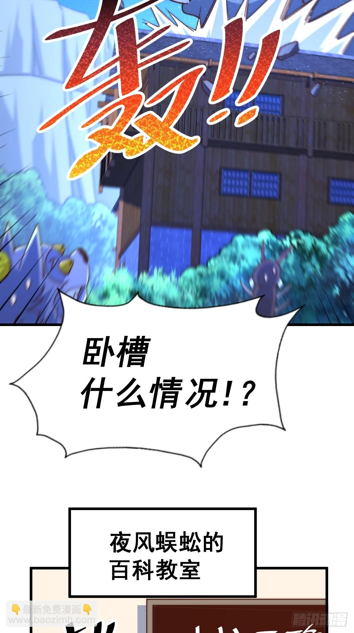 萬人之上 - 第118  翻臉？(1/2) - 4