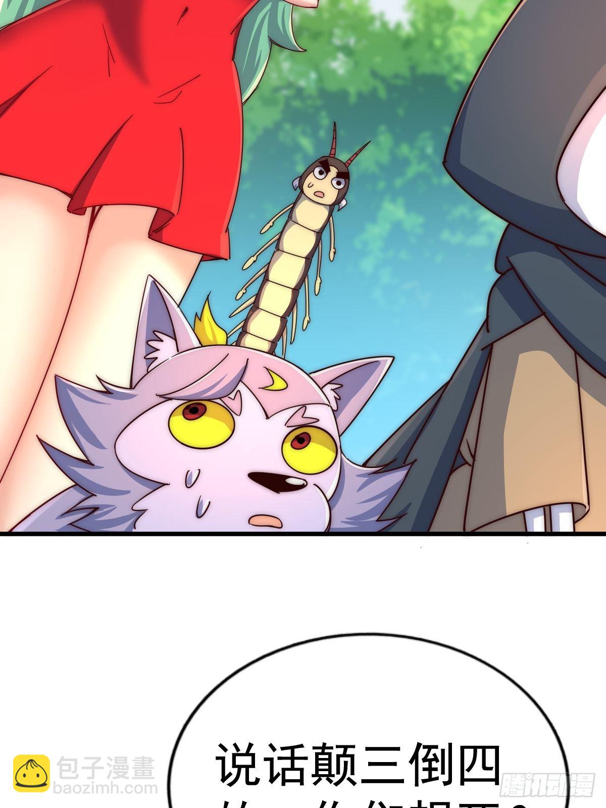 萬人之上 - 第118  翻臉？(1/2) - 5