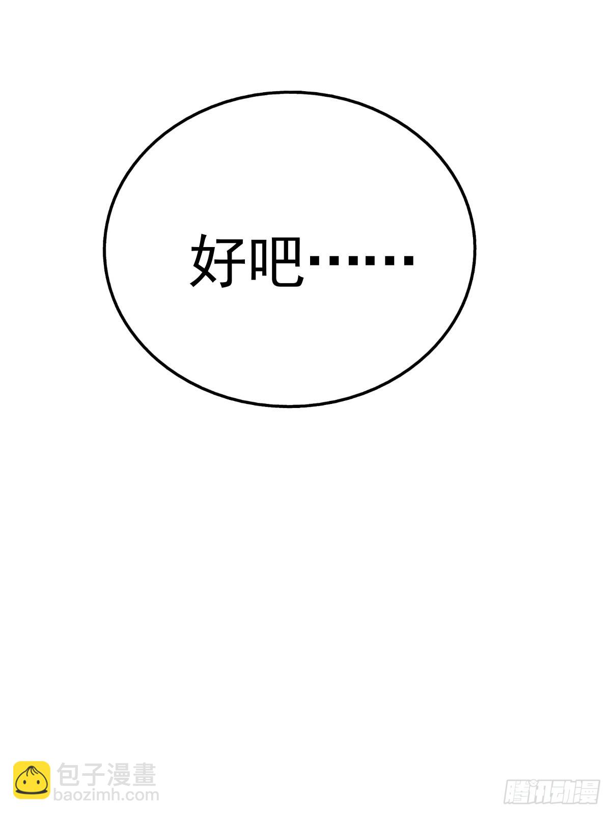 萬人之上 - 第118  翻臉？(1/2) - 1