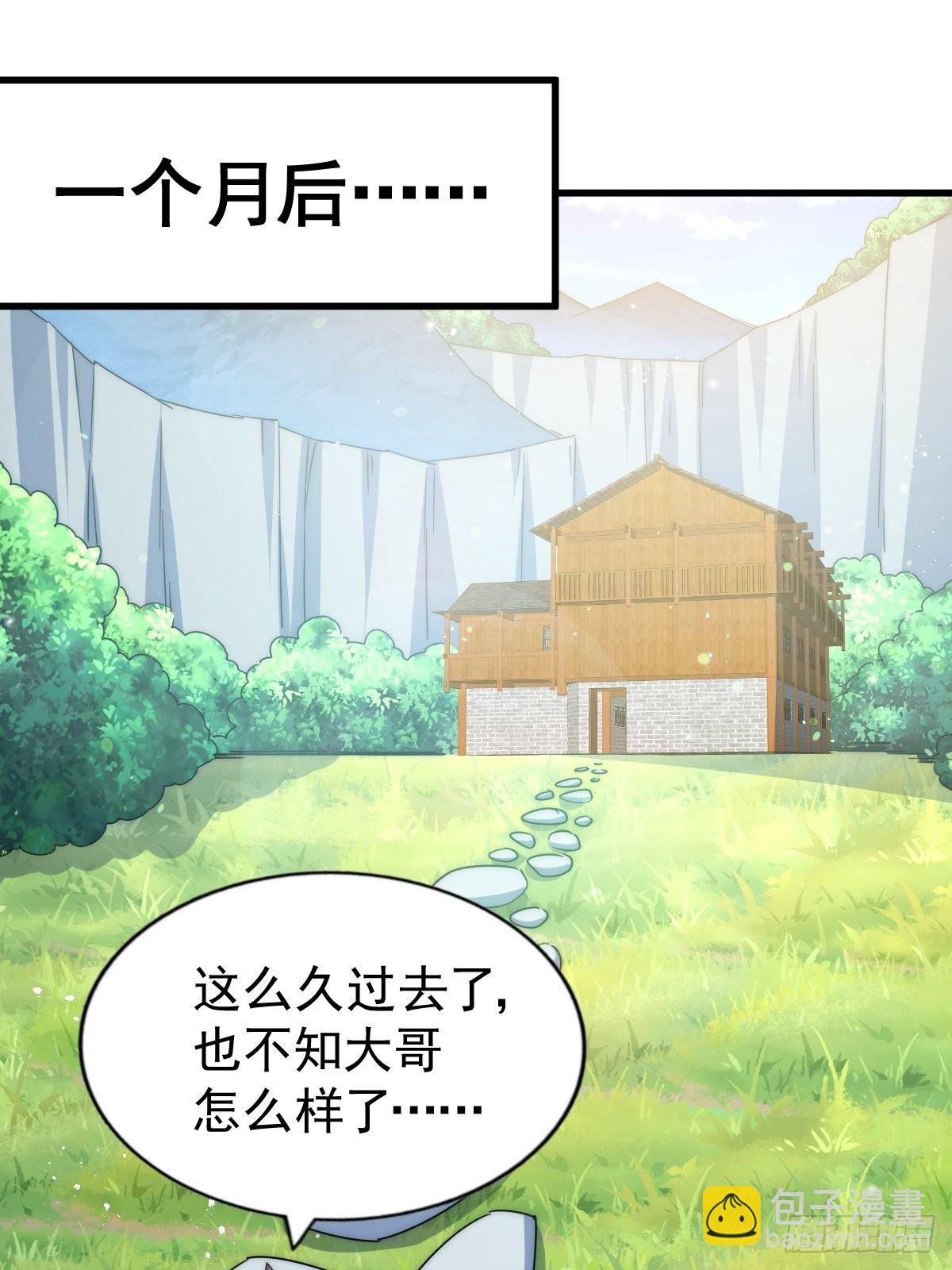 萬人之上 - 第118  翻臉？(1/2) - 2