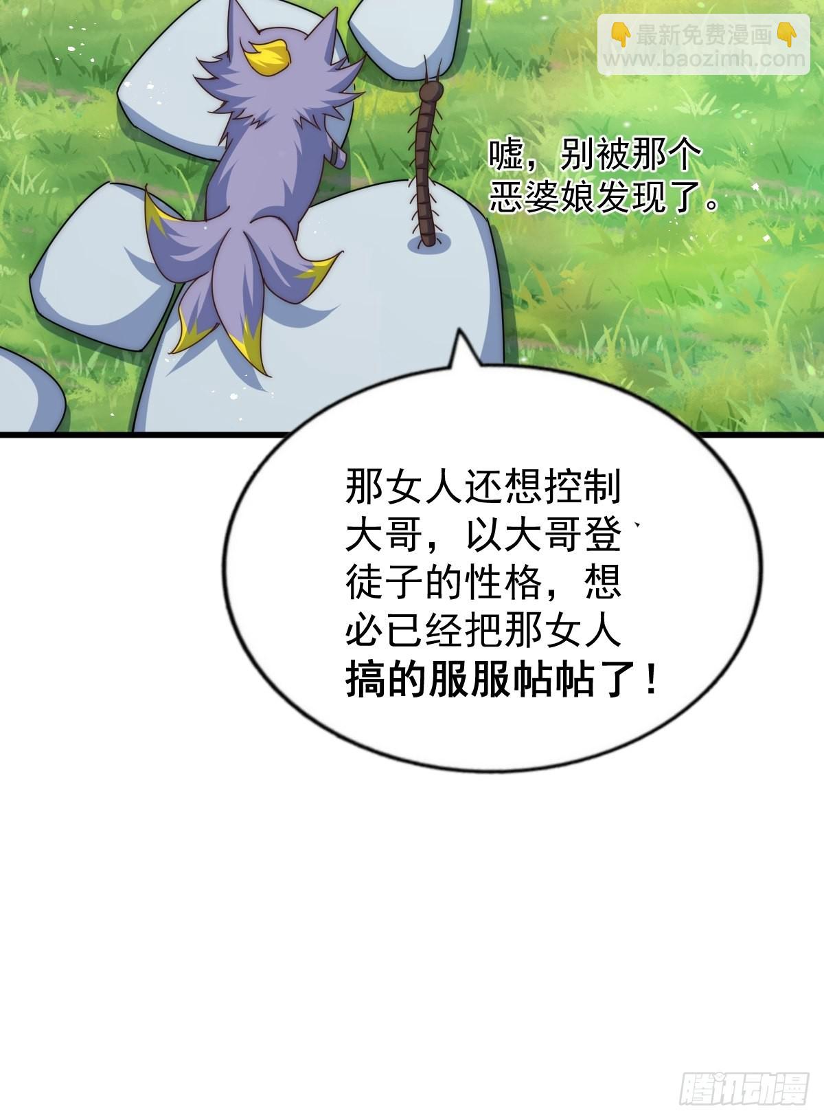 萬人之上 - 第118  翻臉？(2/2) - 5