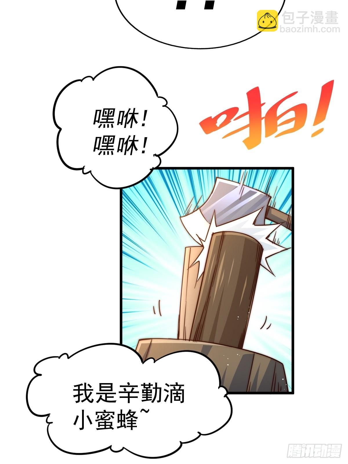 萬人之上 - 第118  翻臉？(2/2) - 7