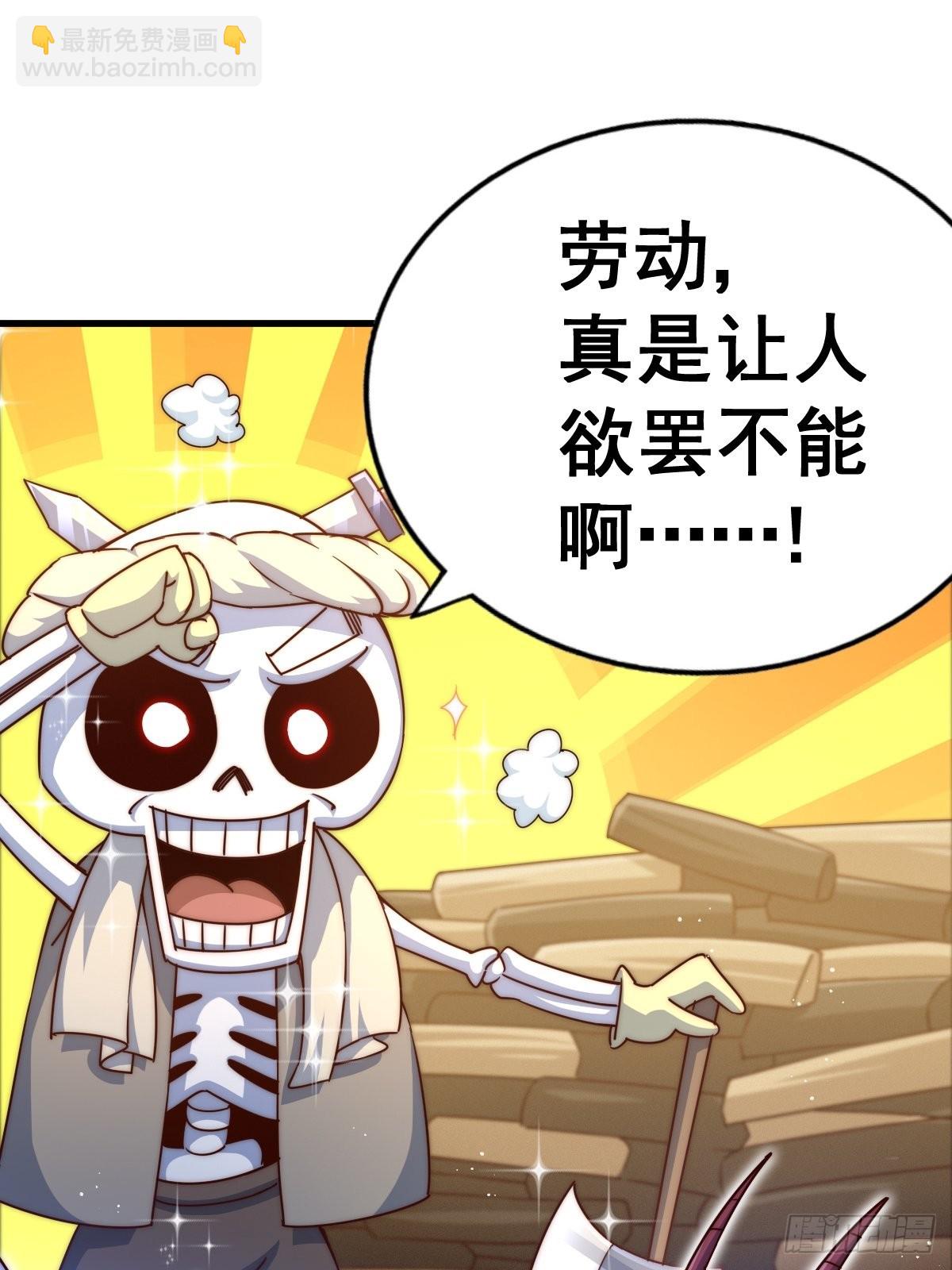 萬人之上 - 第118  翻臉？(2/2) - 1