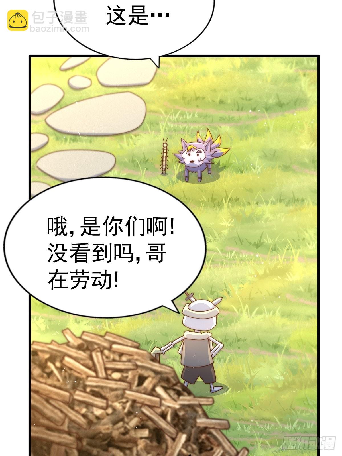 萬人之上 - 第118  翻臉？(2/2) - 3