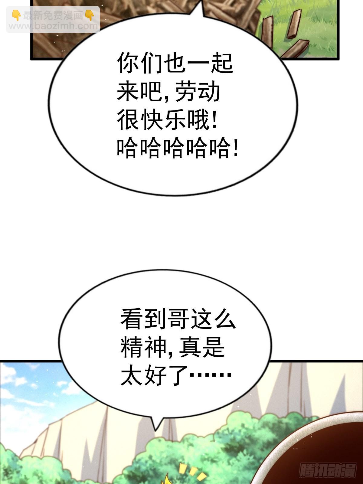 萬人之上 - 第118  翻臉？(2/2) - 4