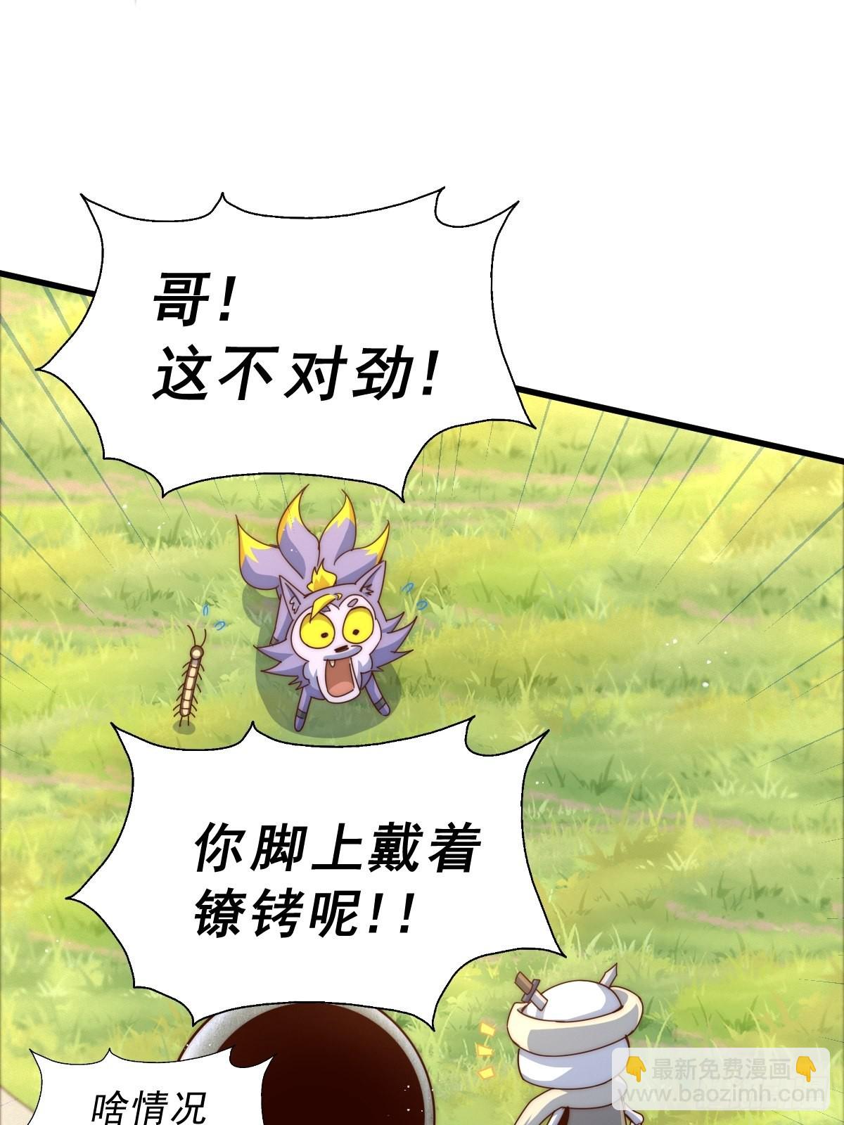 萬人之上 - 第118  翻臉？(2/2) - 7