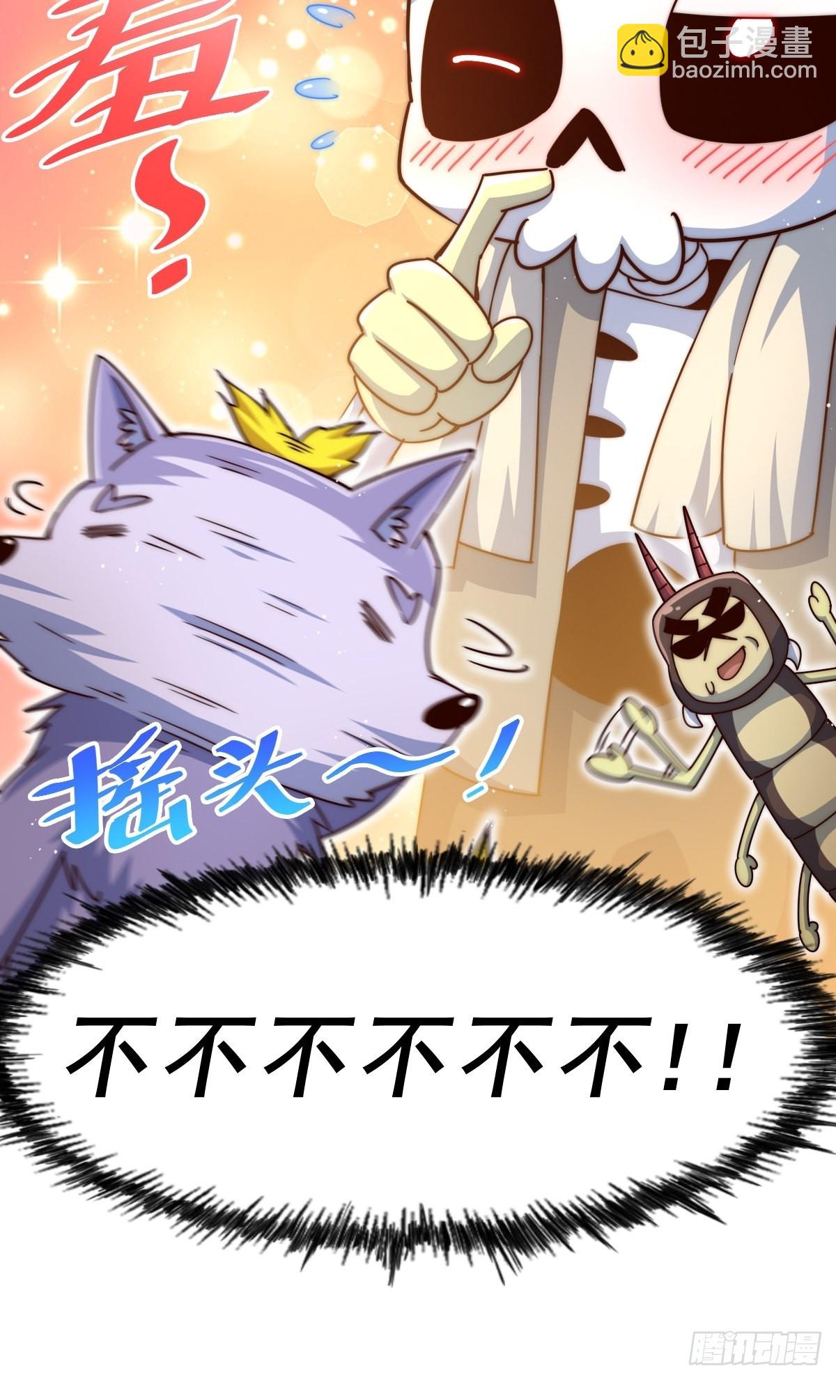 萬人之上 - 第118  翻臉？(2/2) - 2