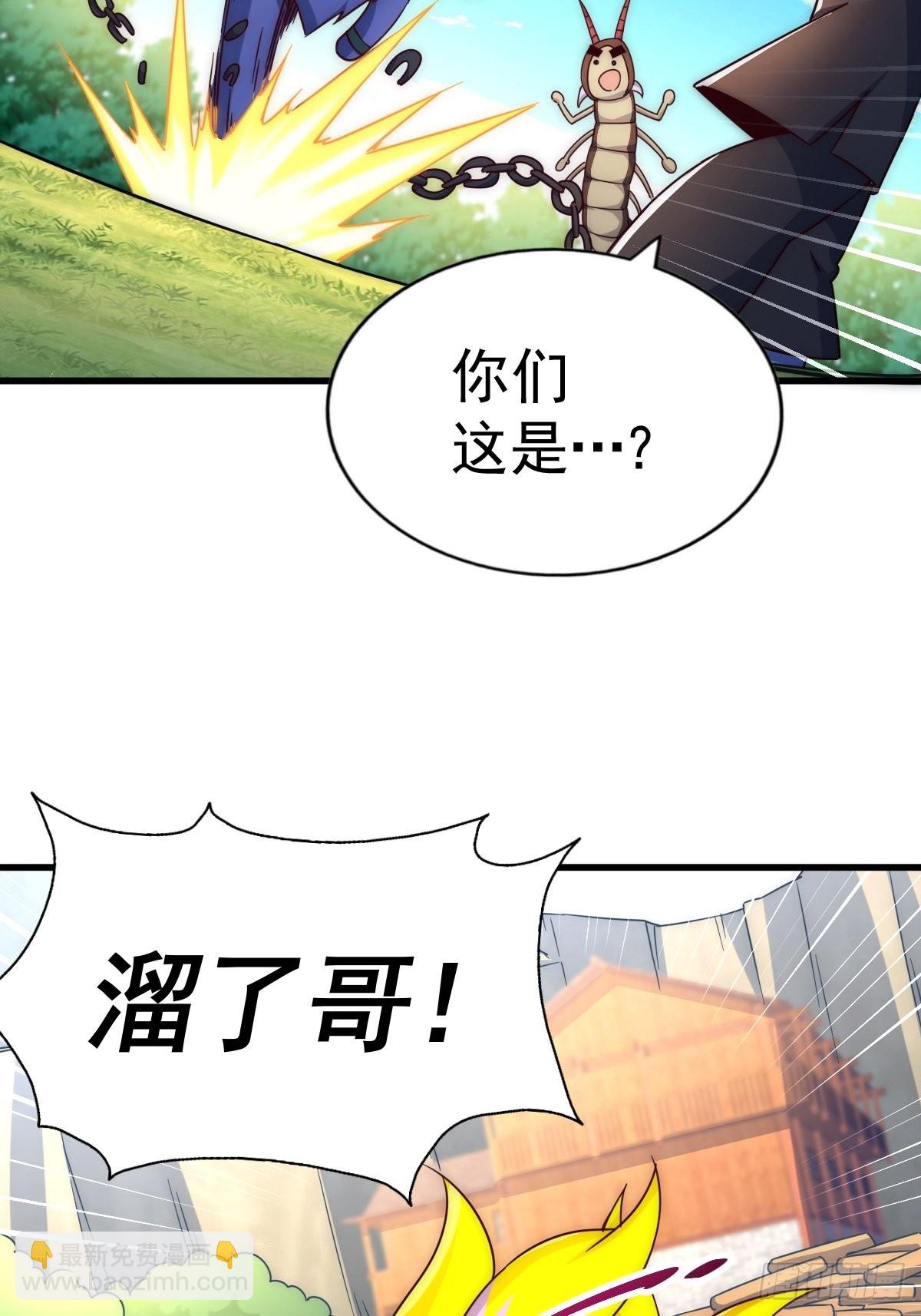 萬人之上 - 第118  翻臉？(2/2) - 3