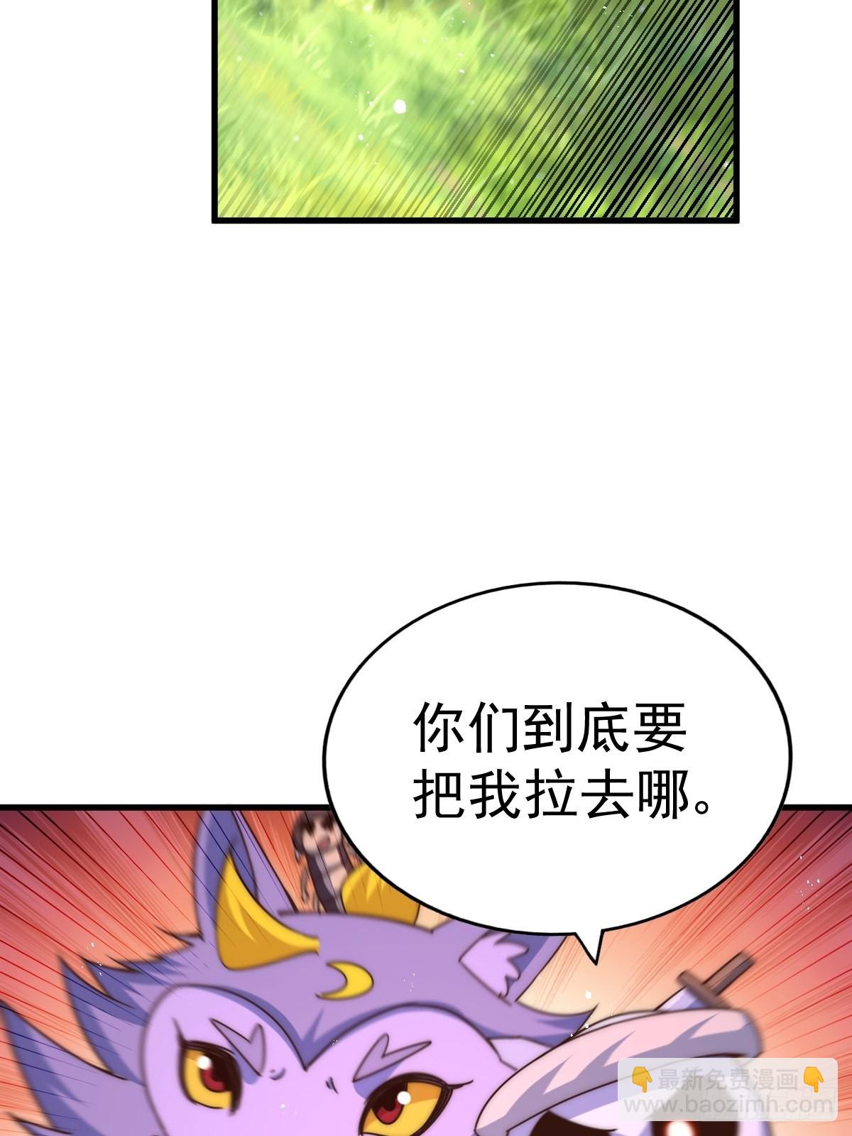 萬人之上 - 第118  翻臉？(2/2) - 6