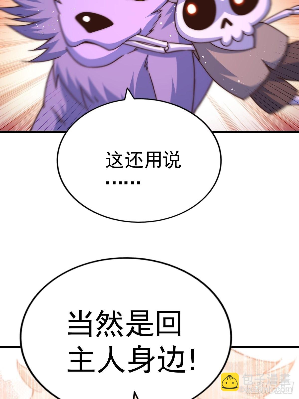 萬人之上 - 第118  翻臉？(2/2) - 7