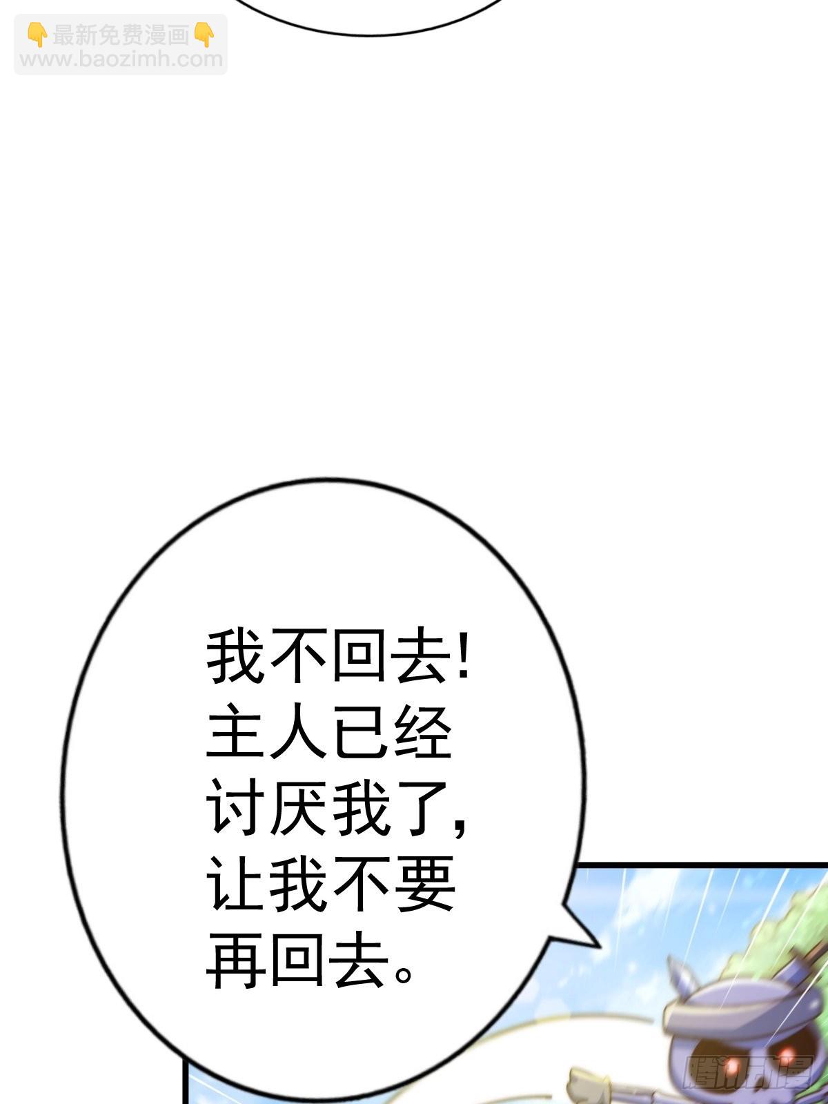 萬人之上 - 第118  翻臉？(2/2) - 2