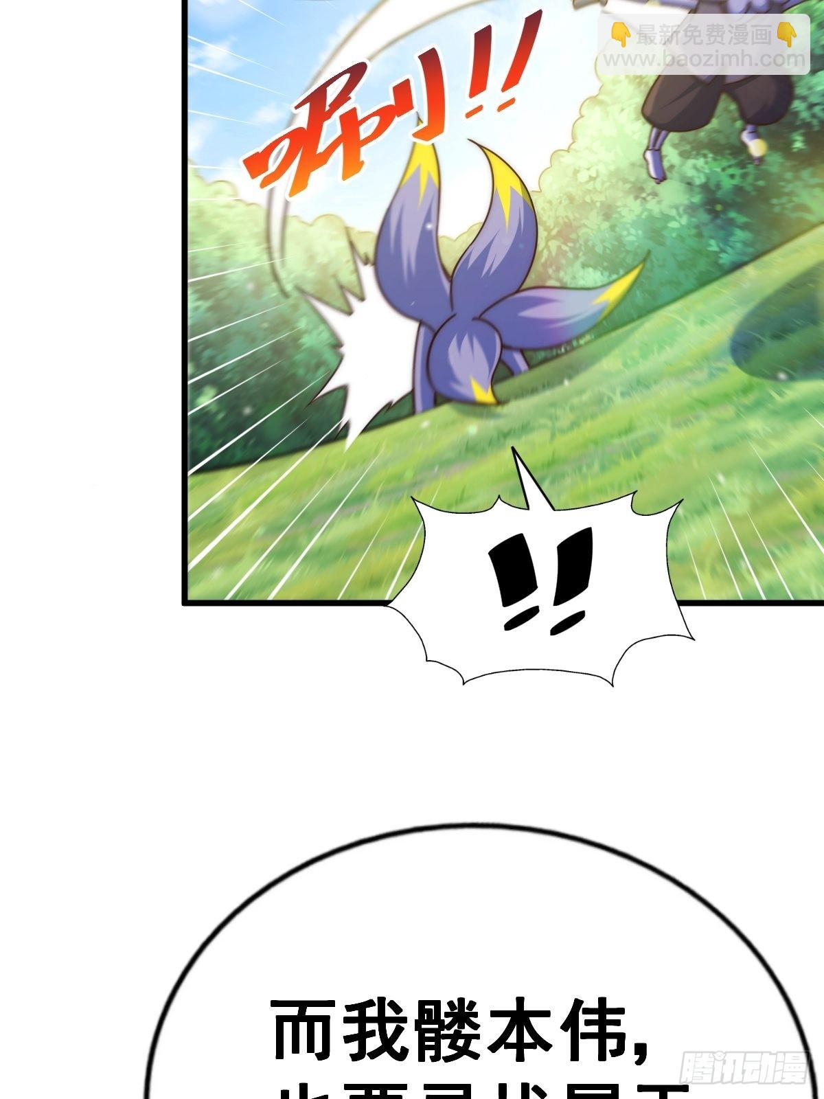 萬人之上 - 第118  翻臉？(2/2) - 3