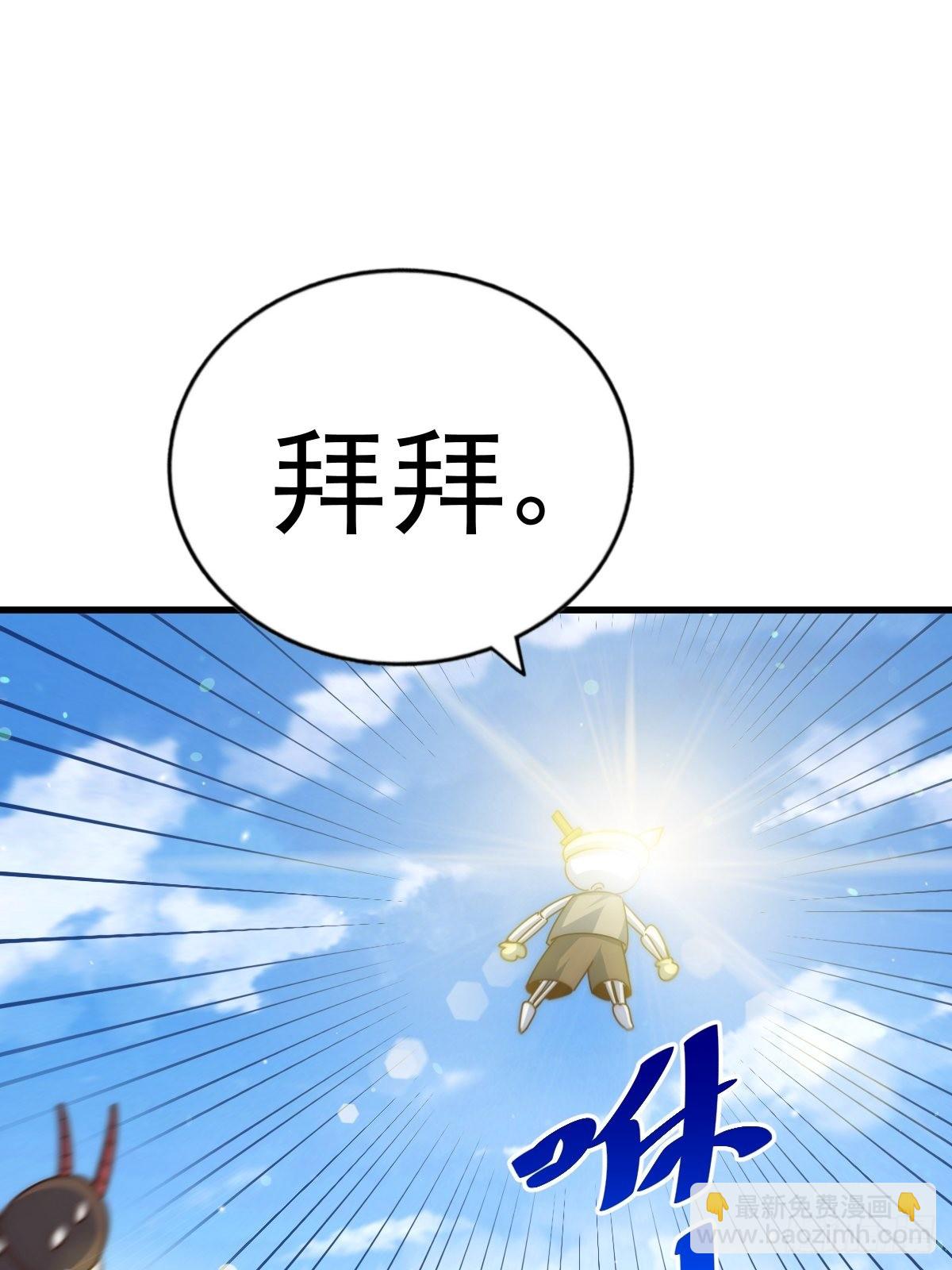 萬人之上 - 第118  翻臉？(2/2) - 5