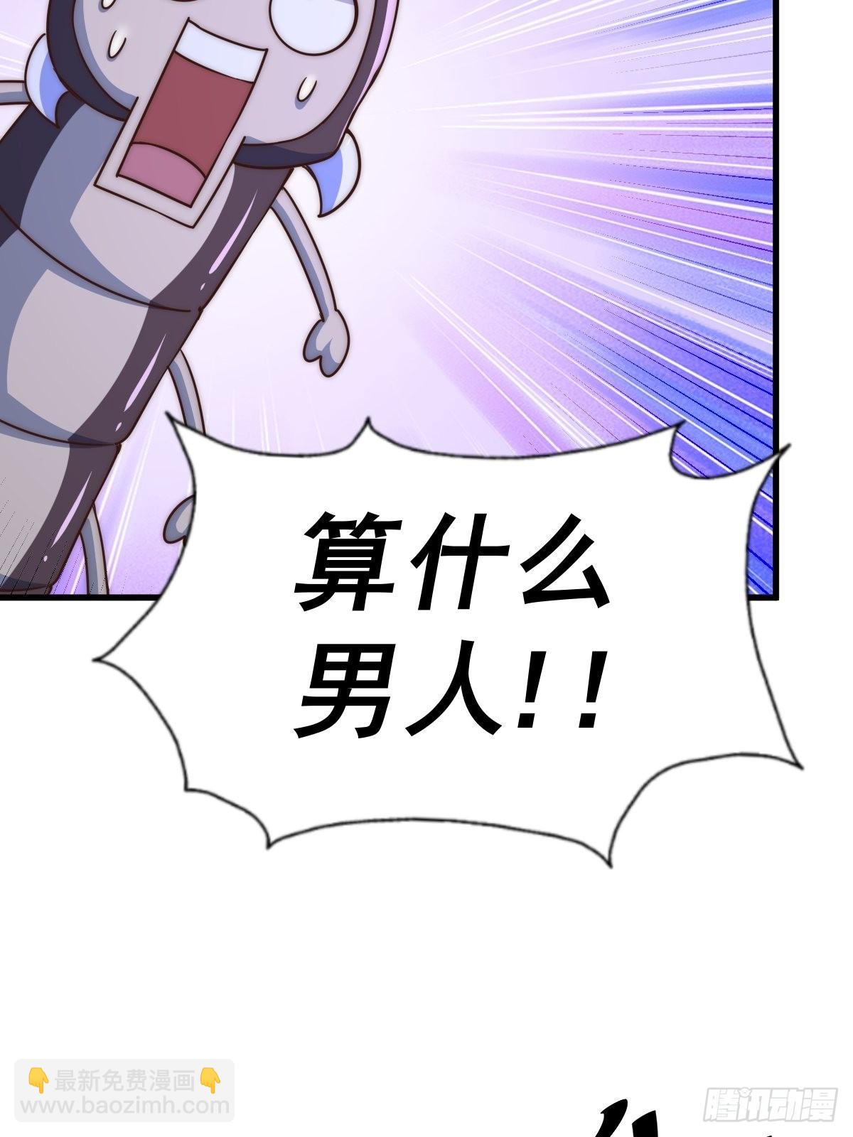 萬人之上 - 第118  翻臉？(2/2) - 1