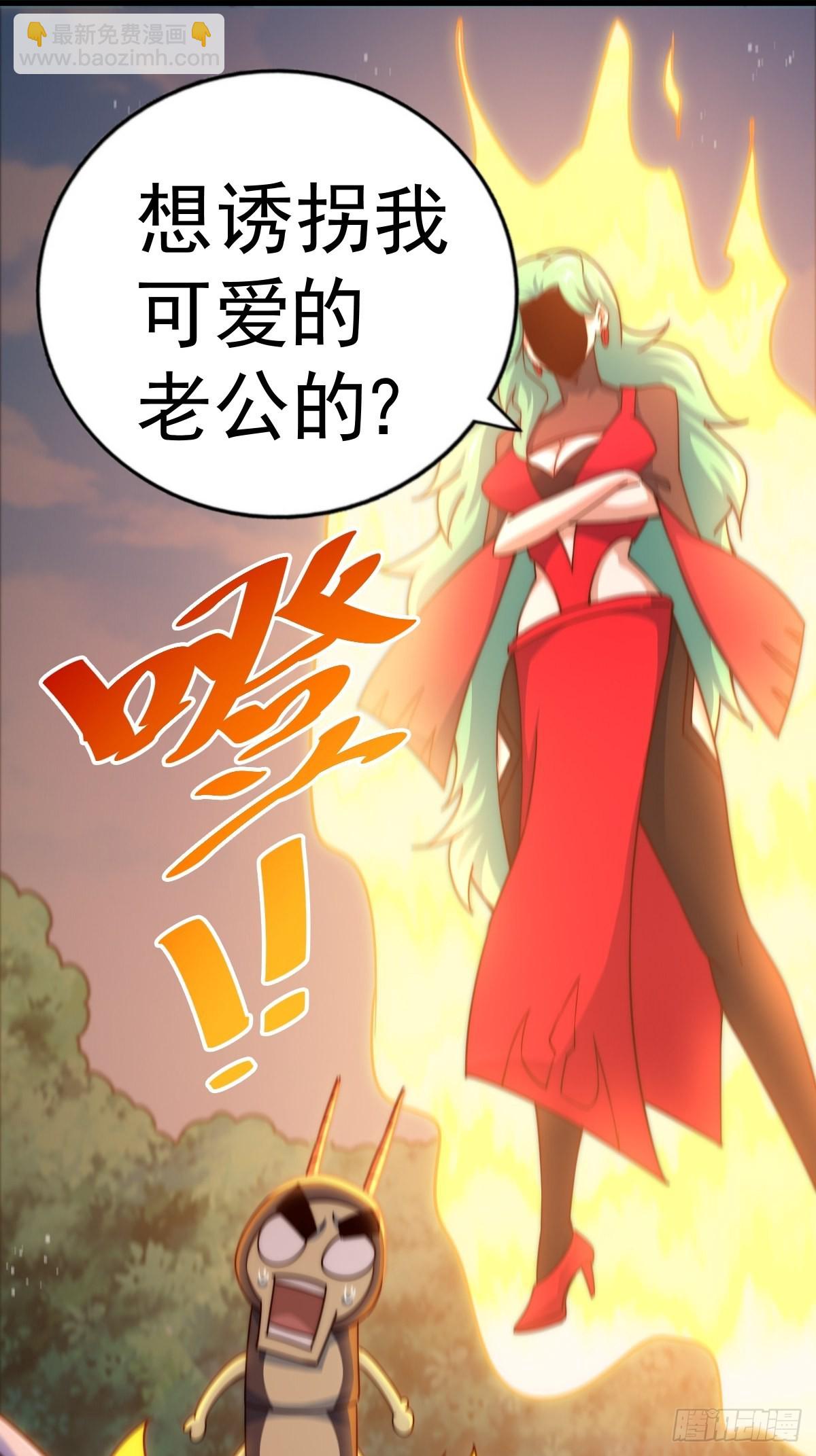 萬人之上 - 第118  翻臉？(2/2) - 3