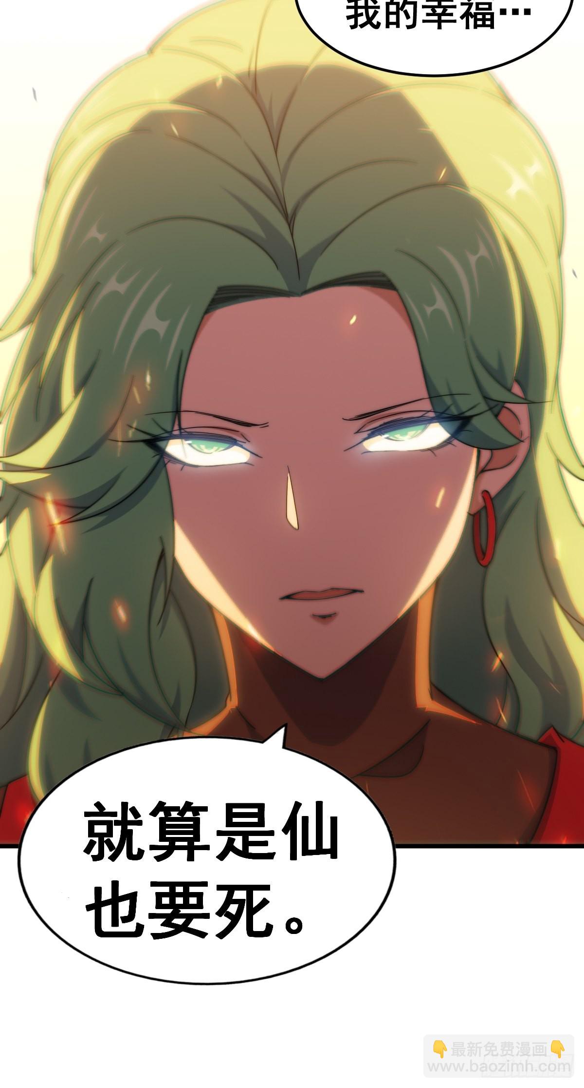 萬人之上 - 第118  翻臉？(2/2) - 5