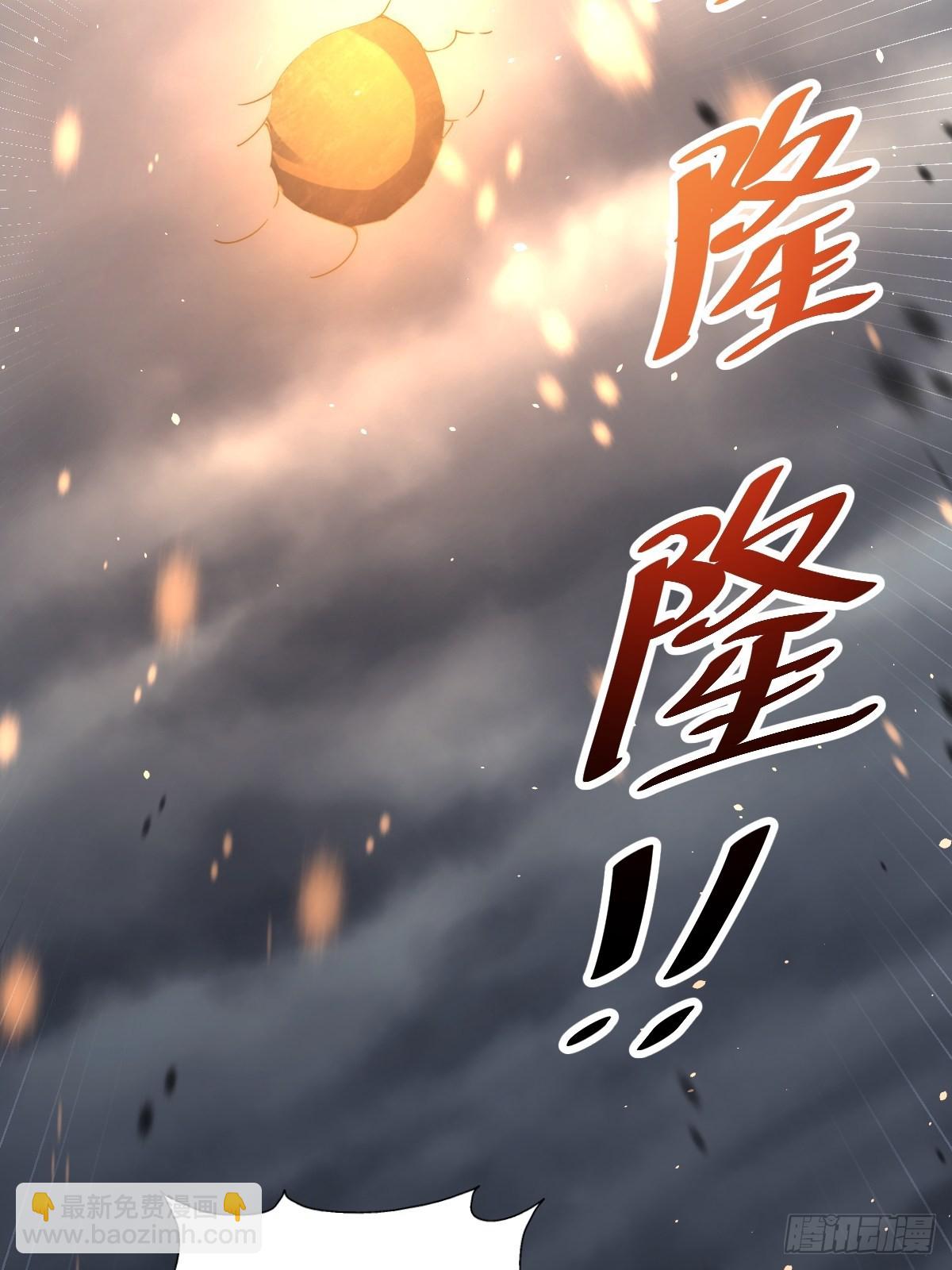 萬人之上 - 第119話  本渣男生氣了！(1/2) - 1