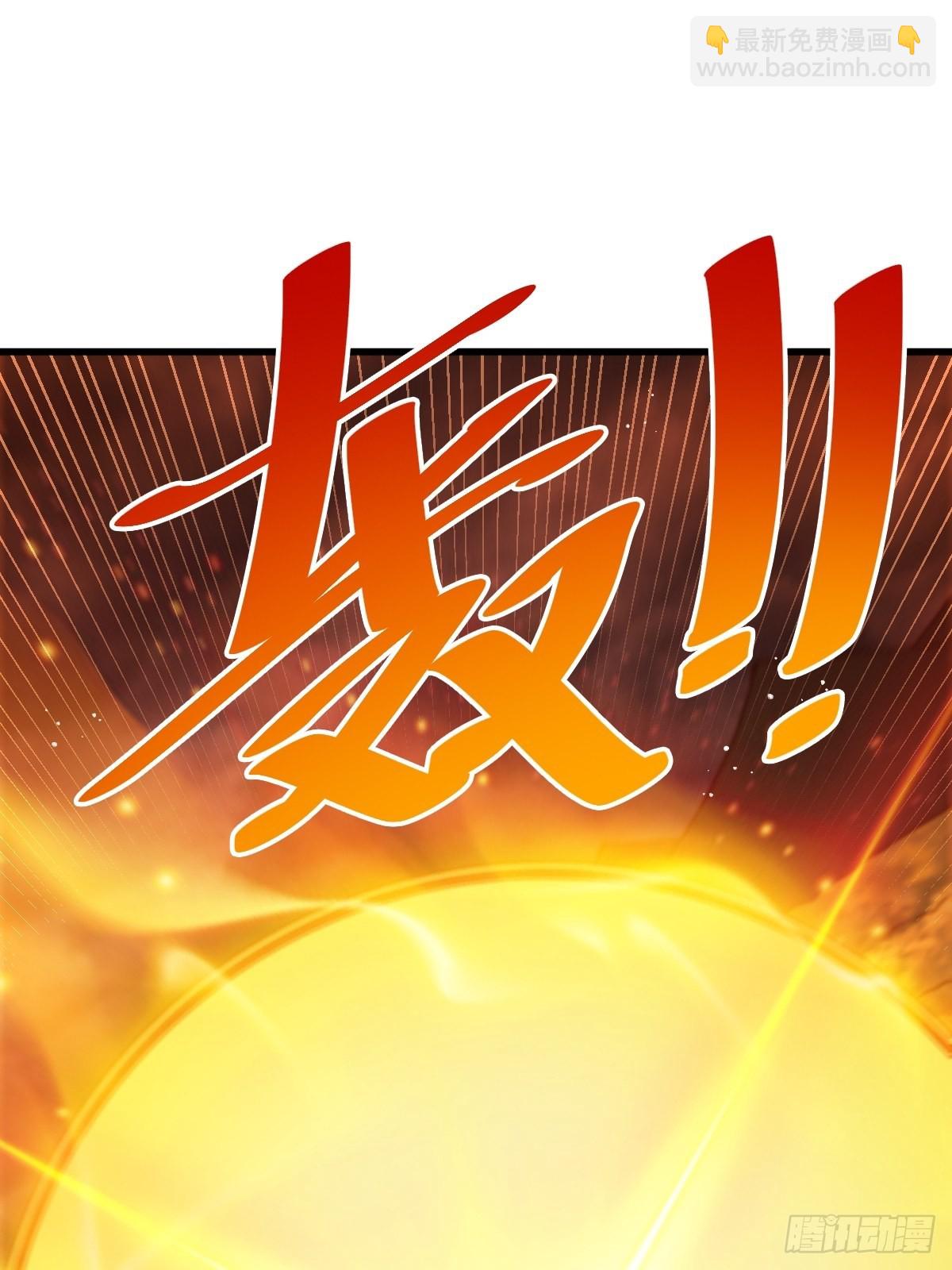 萬人之上 - 第119話  本渣男生氣了！(1/2) - 1