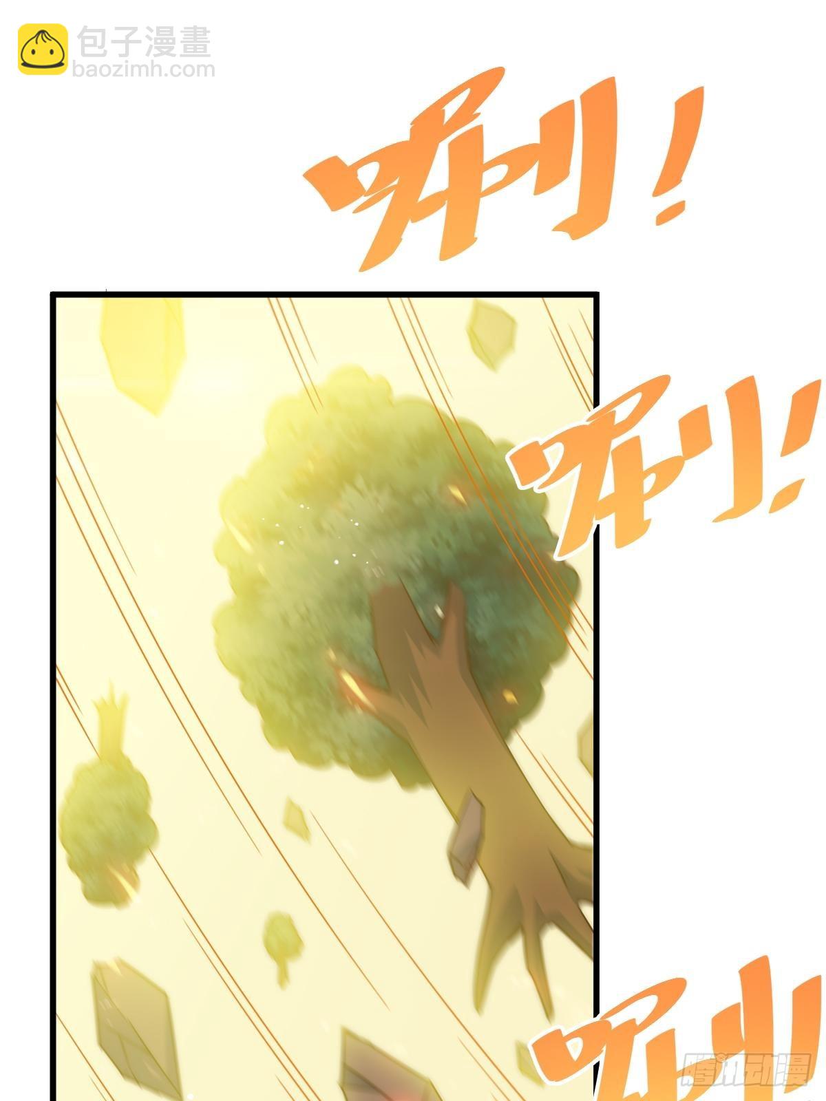 萬人之上 - 第119話  本渣男生氣了！(1/2) - 3